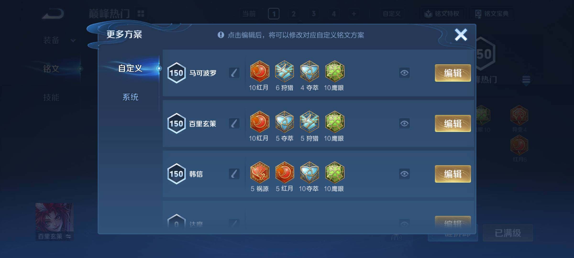 WZCMY4292936王者荣耀账号详情图16