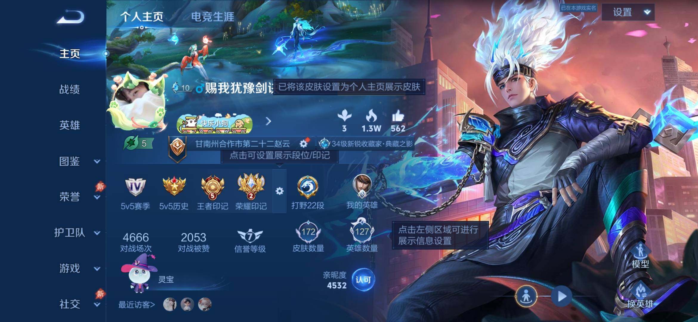 王者荣耀账号安卓QQ安卓Q-V6-永恒钻石IV段位-127英雄-172皮肤-1典藏皮肤-10传说-52史诗
【英雄全皮】