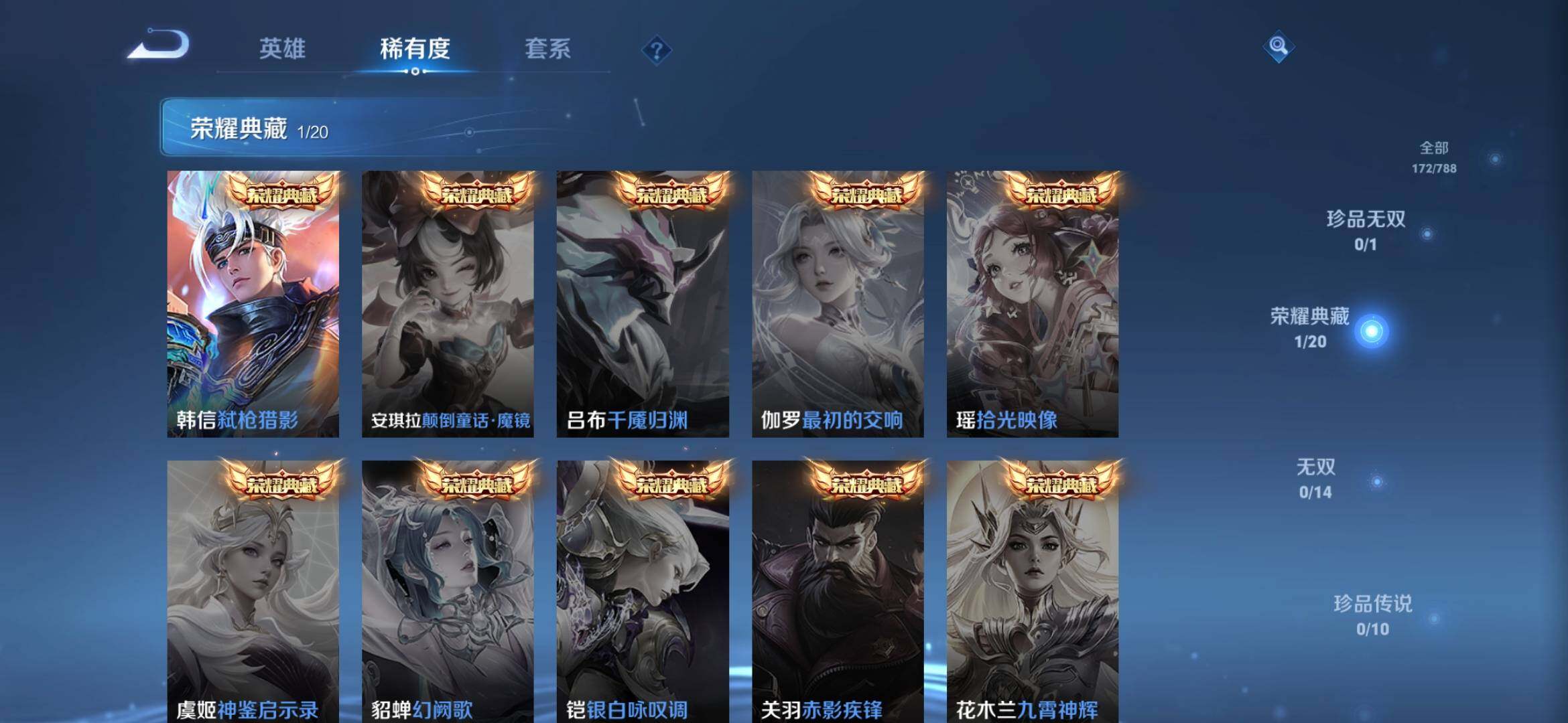 WZQM4298610王者荣耀账号详情图5 WZQM4298610王者荣耀账号详情图5