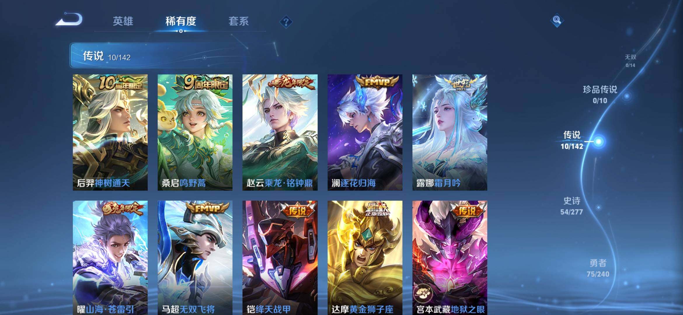 WZQM4298610王者荣耀账号详情图6 WZQM4298610王者荣耀账号详情图6