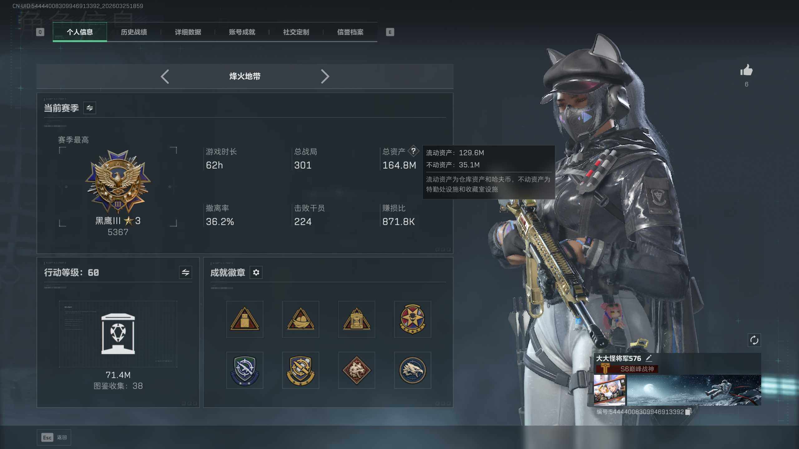 SJZQM4109301三角洲行动账号详情图7