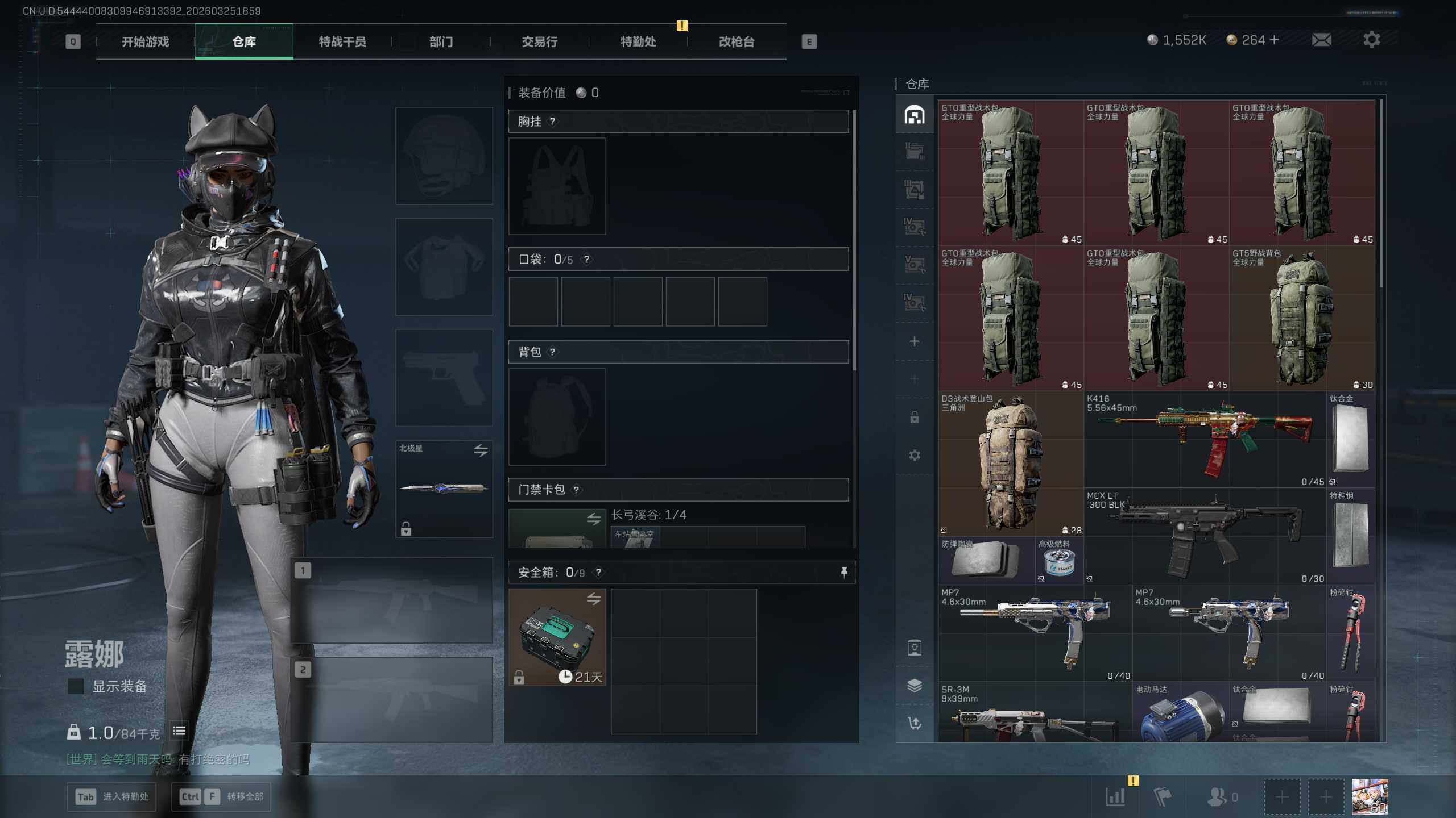 SJZQM4109301三角洲行动账号详情图9