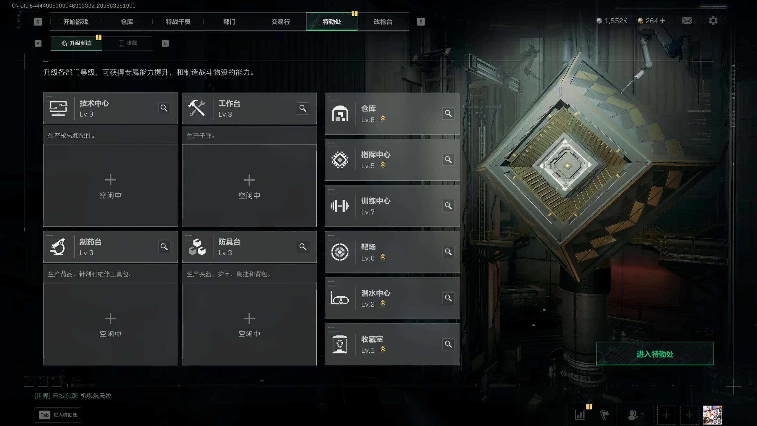 SJZQM4109301三角洲行动账号详情图10