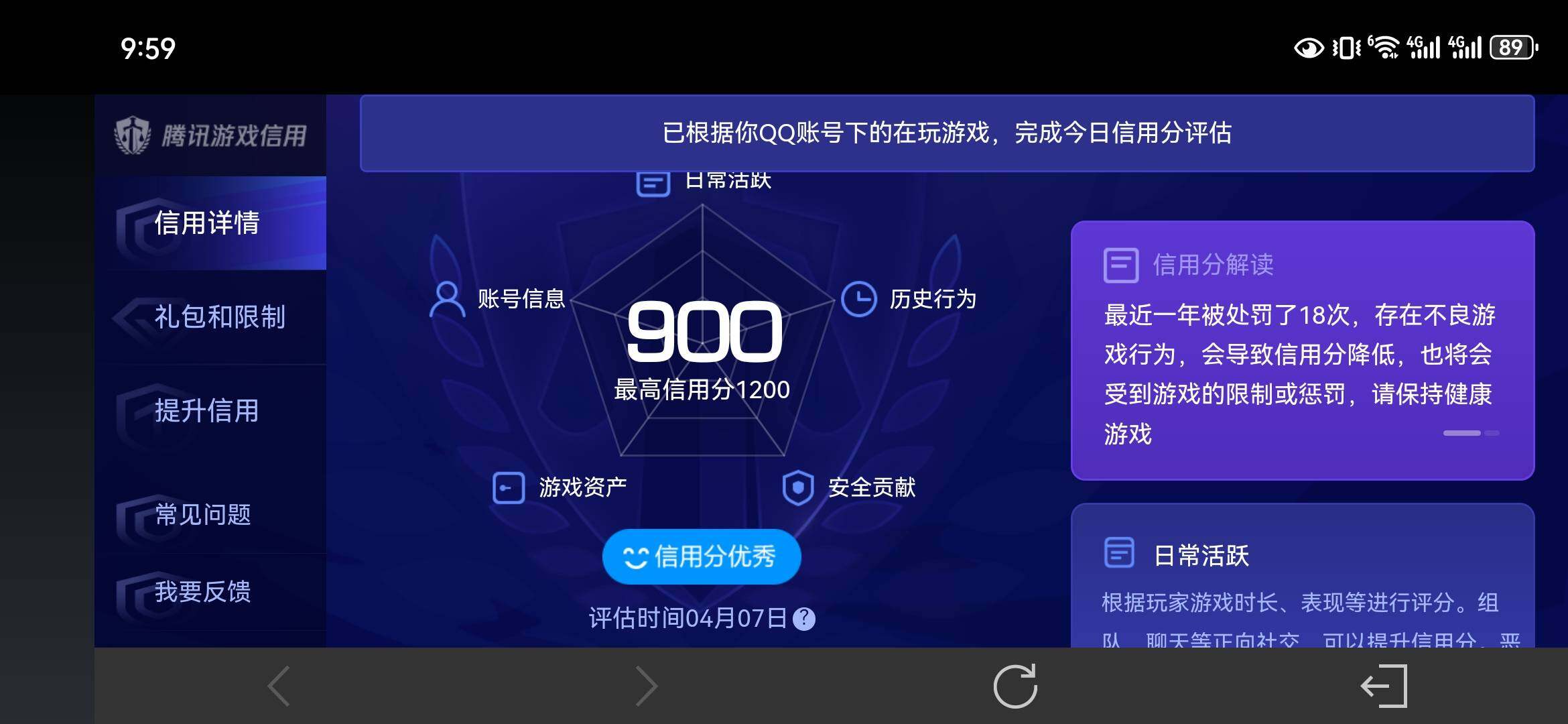 WZQM4298610王者荣耀账号详情图8 WZQM4298610王者荣耀账号详情图8