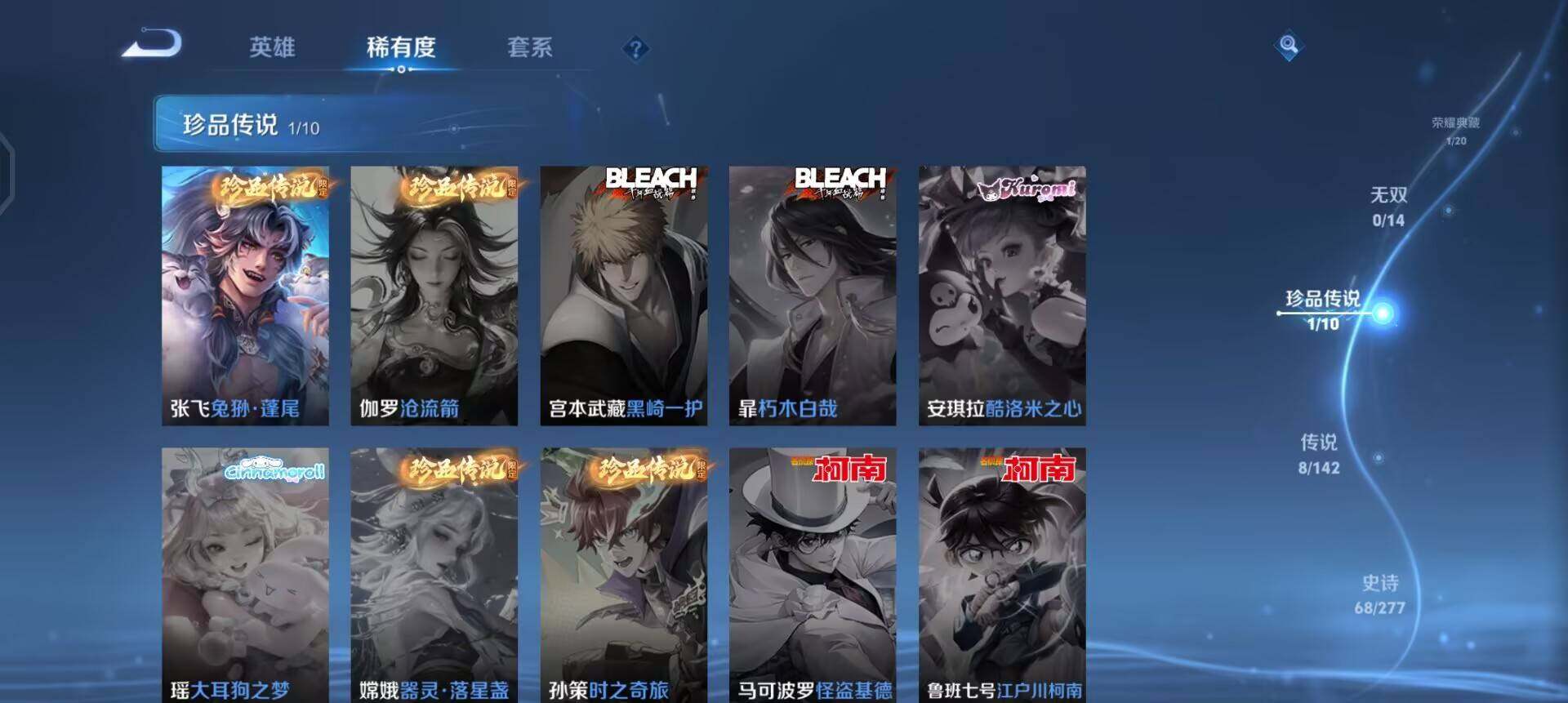 WZLX4293574王者荣耀账号详情图4