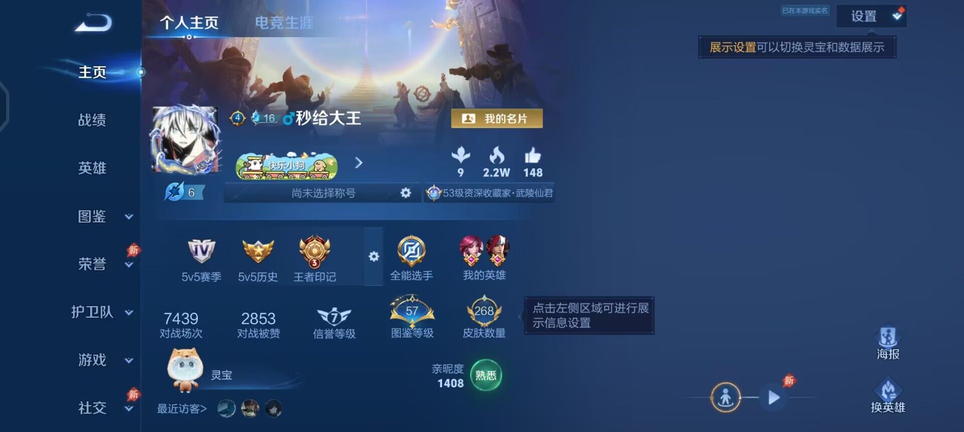 WZLX4293574王者荣耀账号详情图2