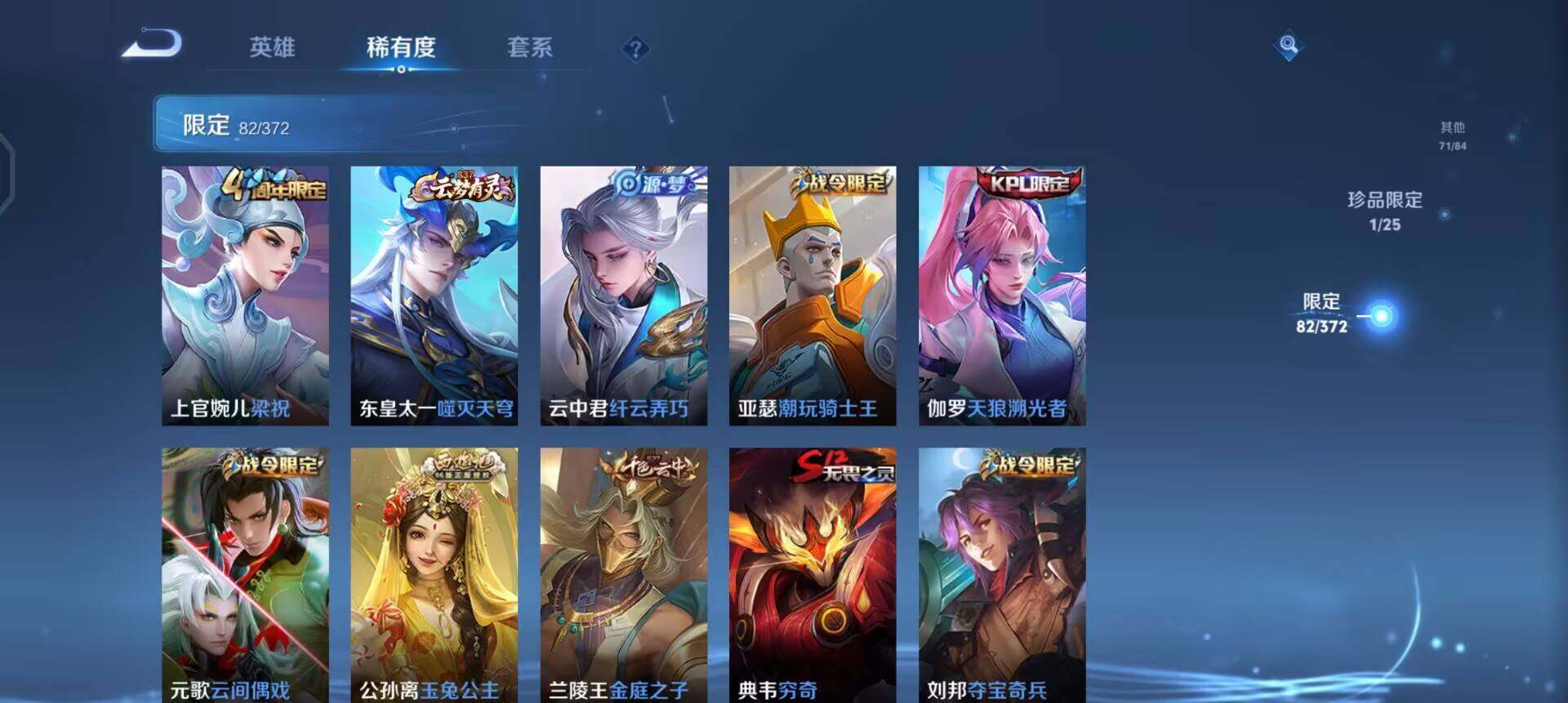 WZLX4293574王者荣耀账号详情图5