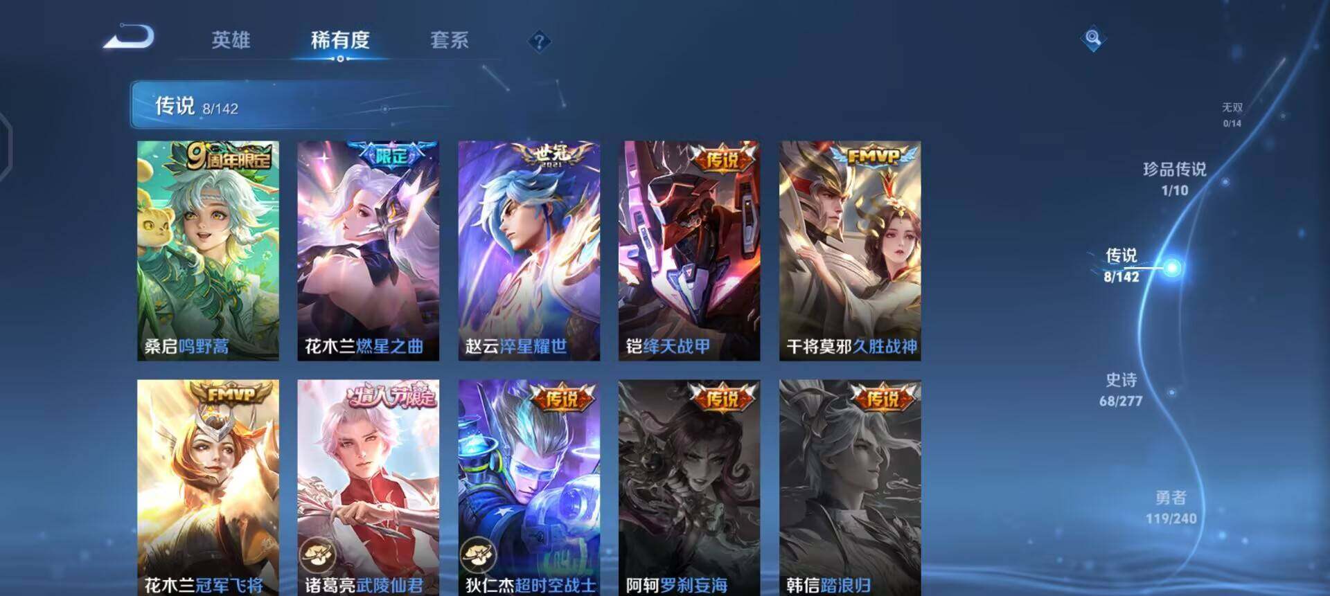 WZLX4293574王者荣耀账号详情图7