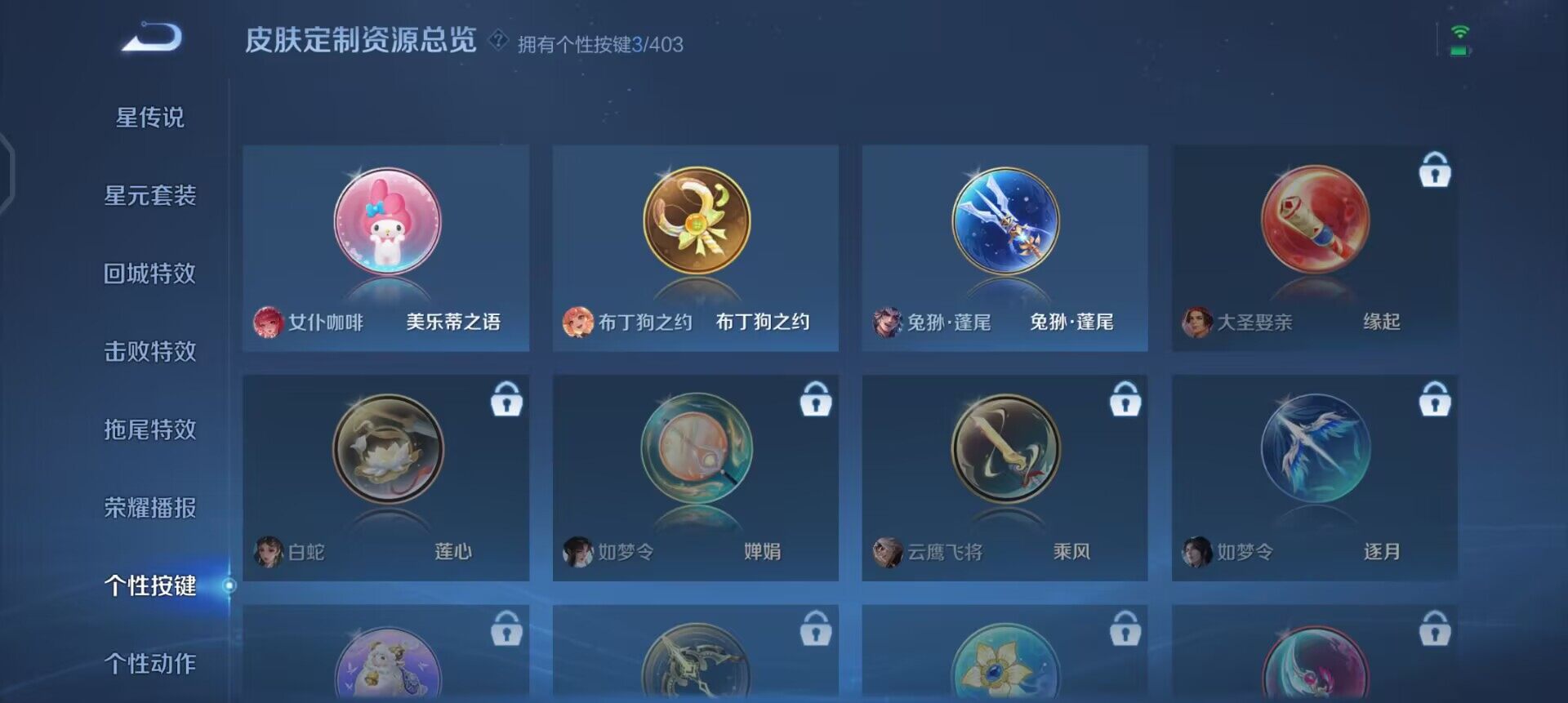 WZLX4293574王者荣耀账号详情图8