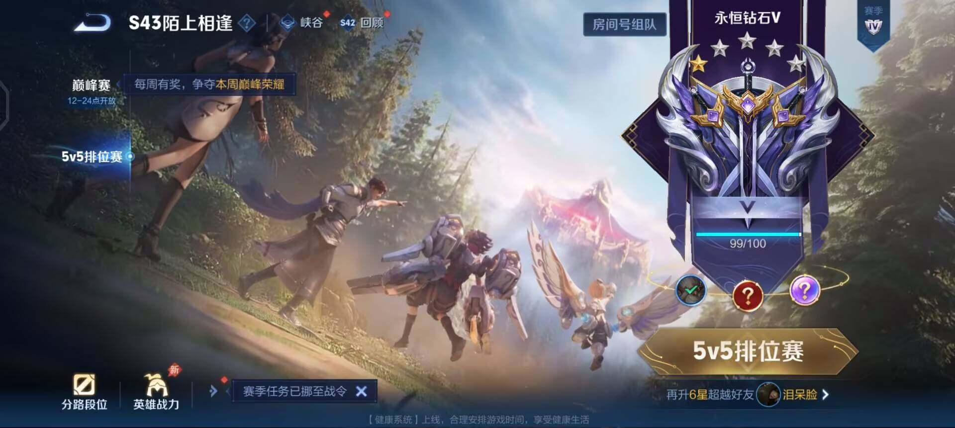 WZLX4293574王者荣耀账号详情图10