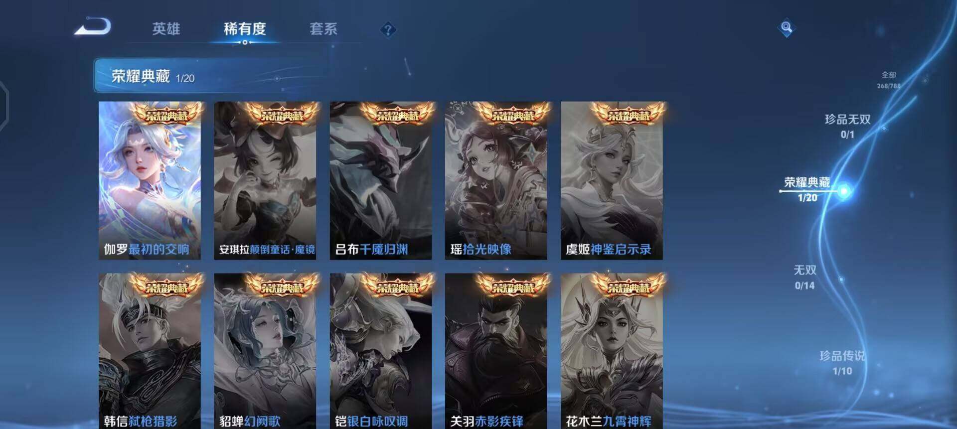 WZLX4293574王者荣耀账号详情图12