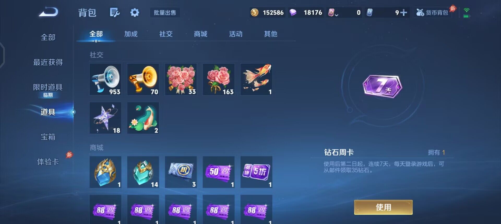 WZLX4293574王者荣耀账号详情图13