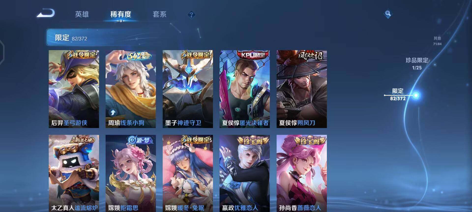 WZLX4293574王者荣耀账号详情图14