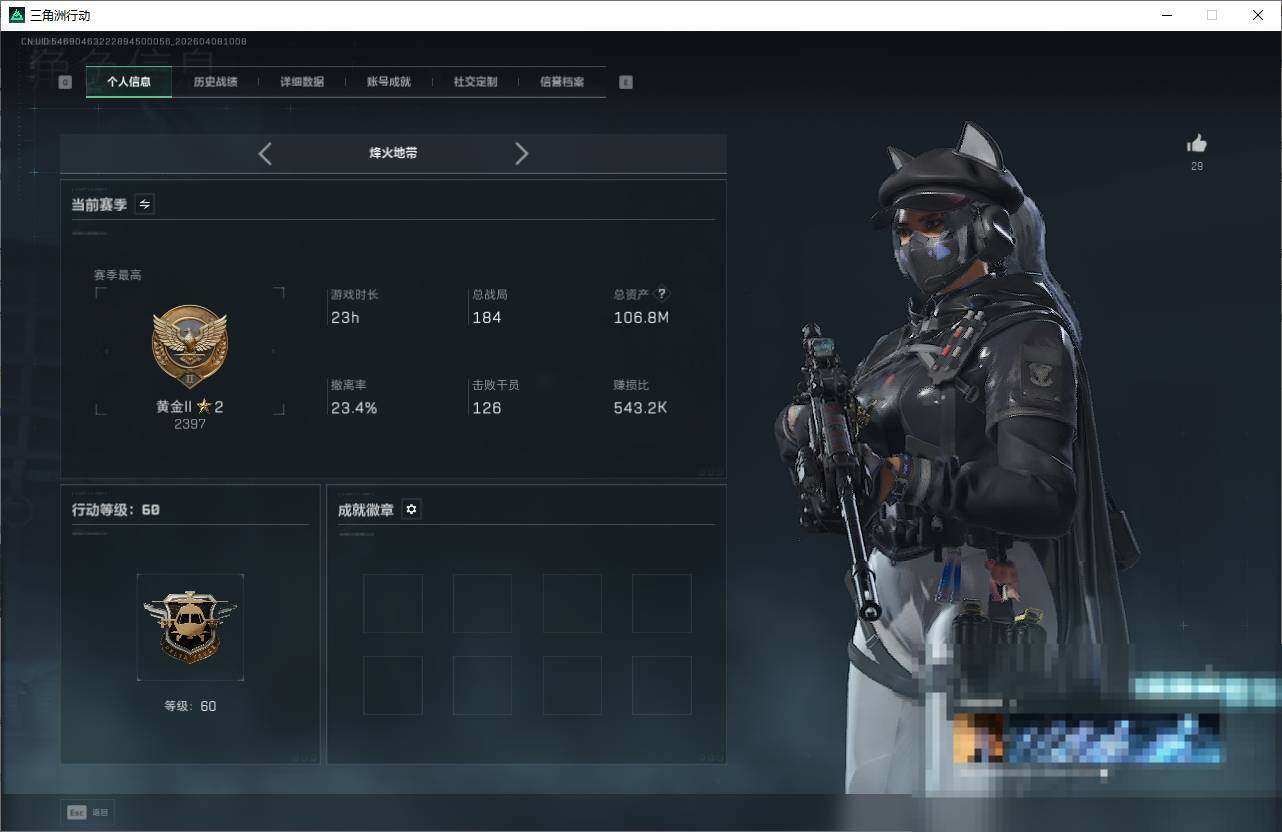 SJZQM493161三角洲行动账号详情图5