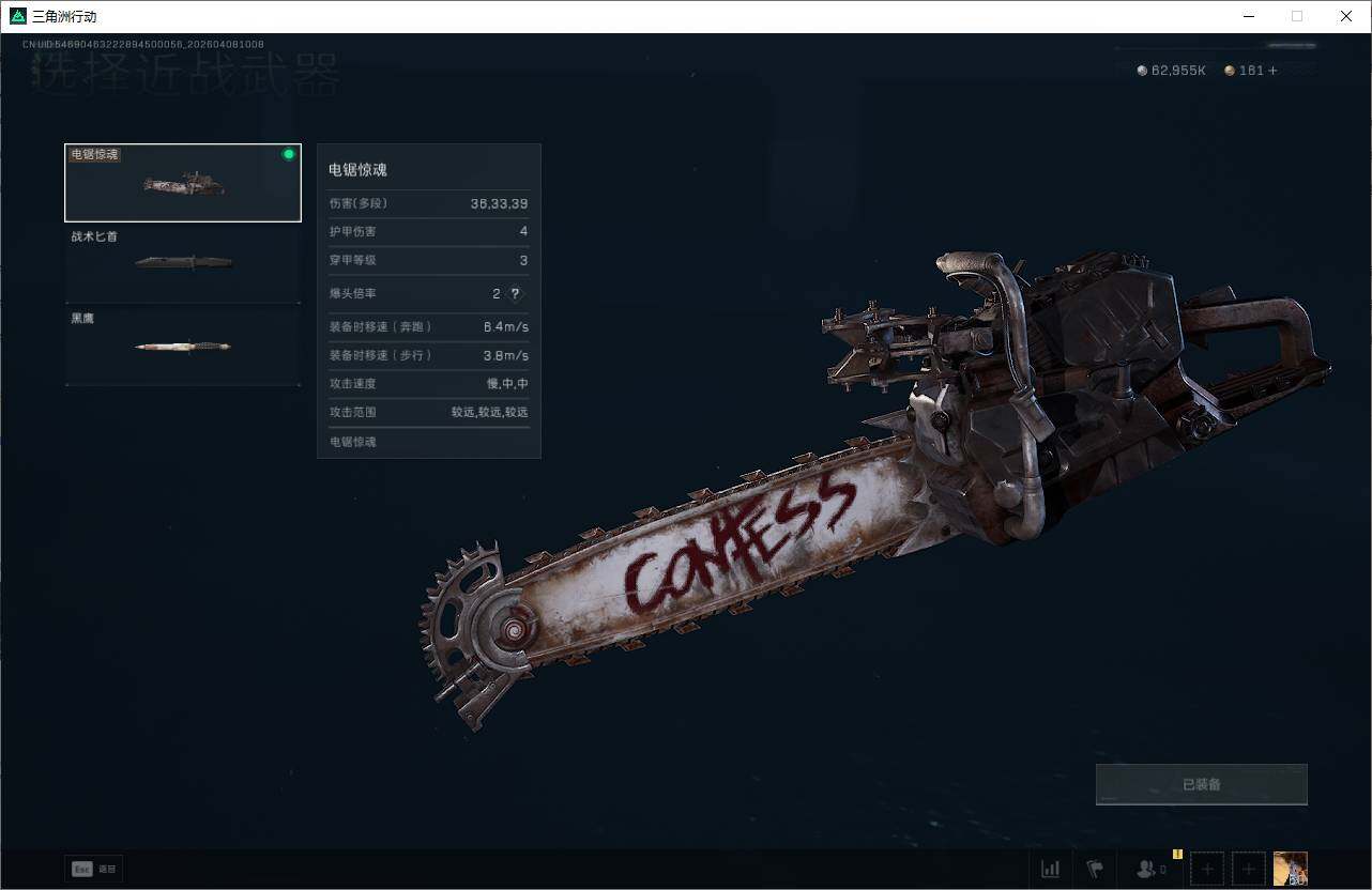 SJZQM493161三角洲行动账号详情图6