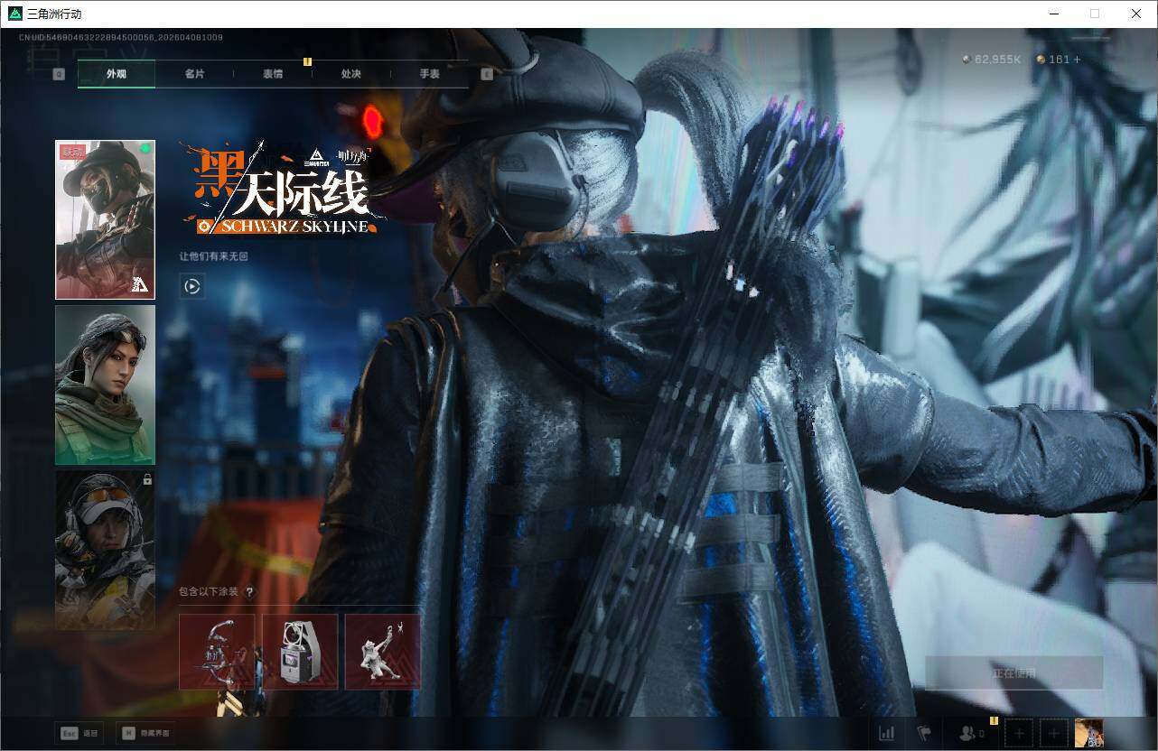 SJZQM493161三角洲行动账号详情图8