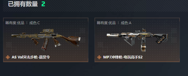 SJZQM4109700三角洲行动账号详情图9