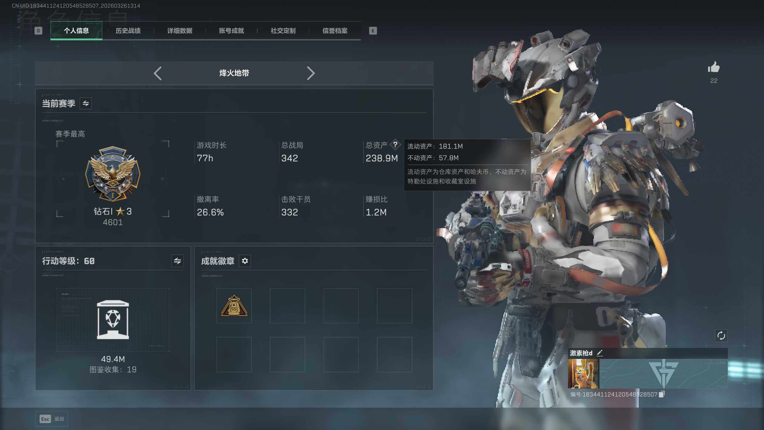 SJZQM4109700三角洲行动账号详情图10