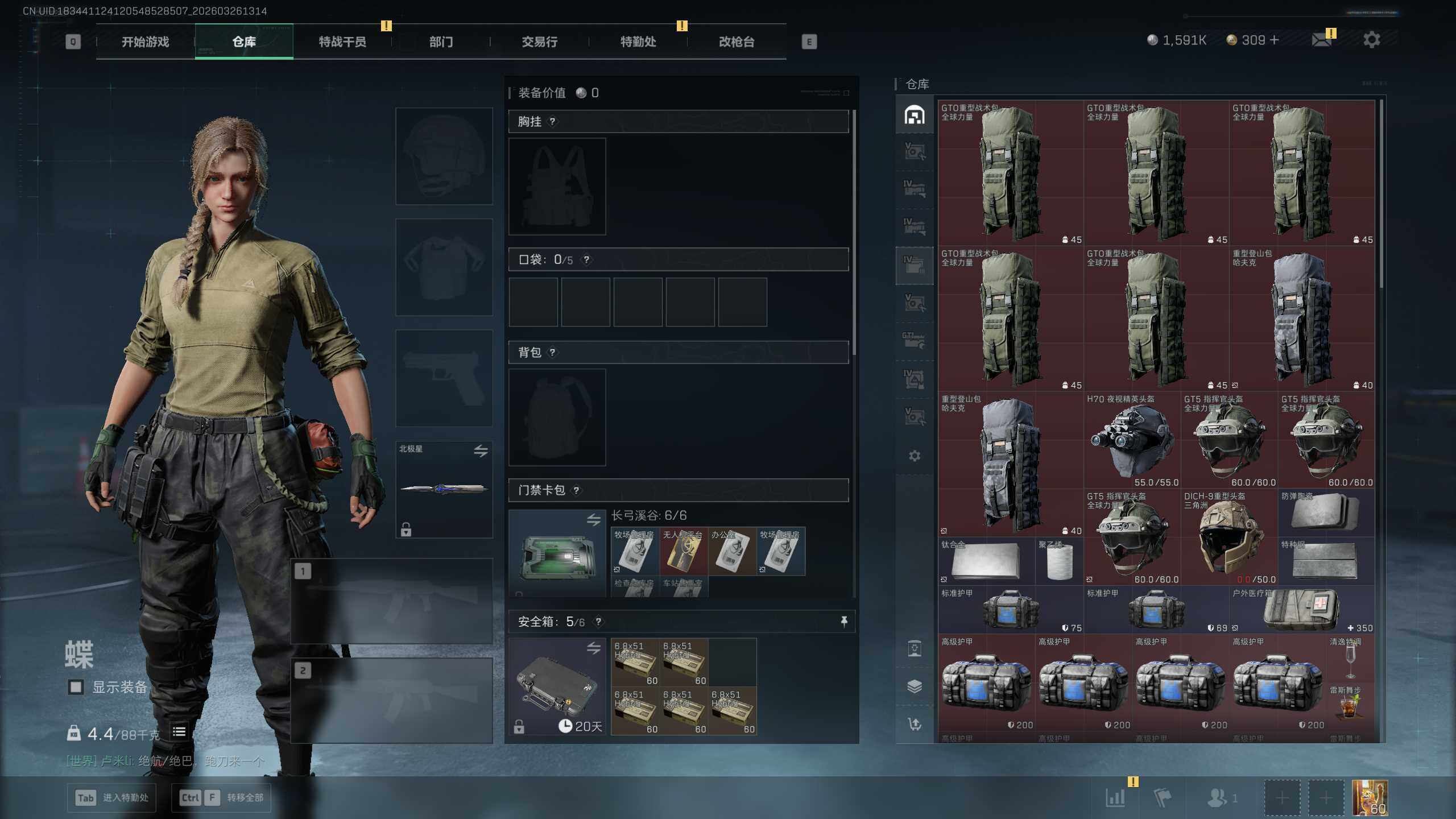 SJZQM4109700三角洲行动账号详情图12