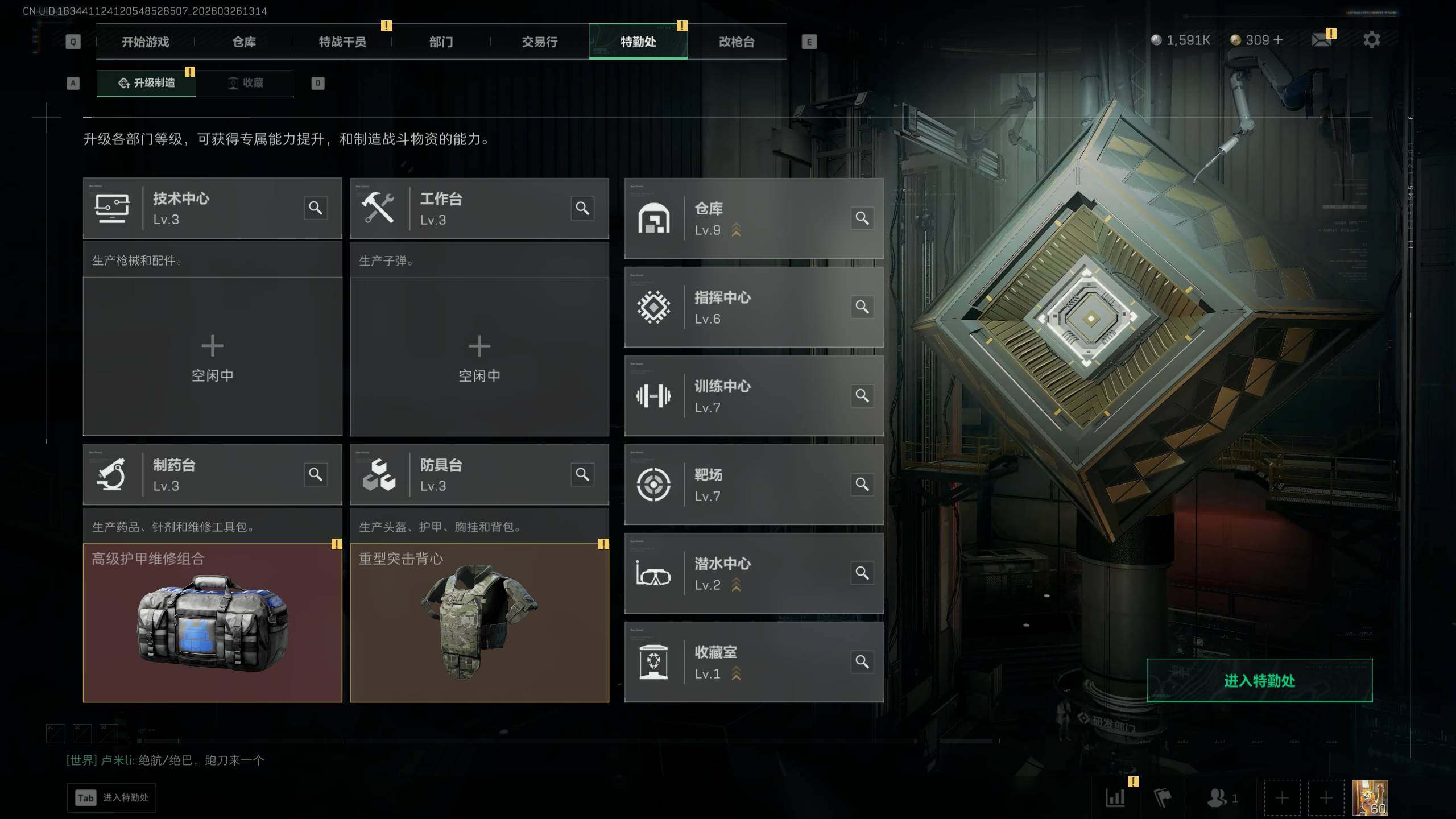 SJZQM4109700三角洲行动账号详情图13