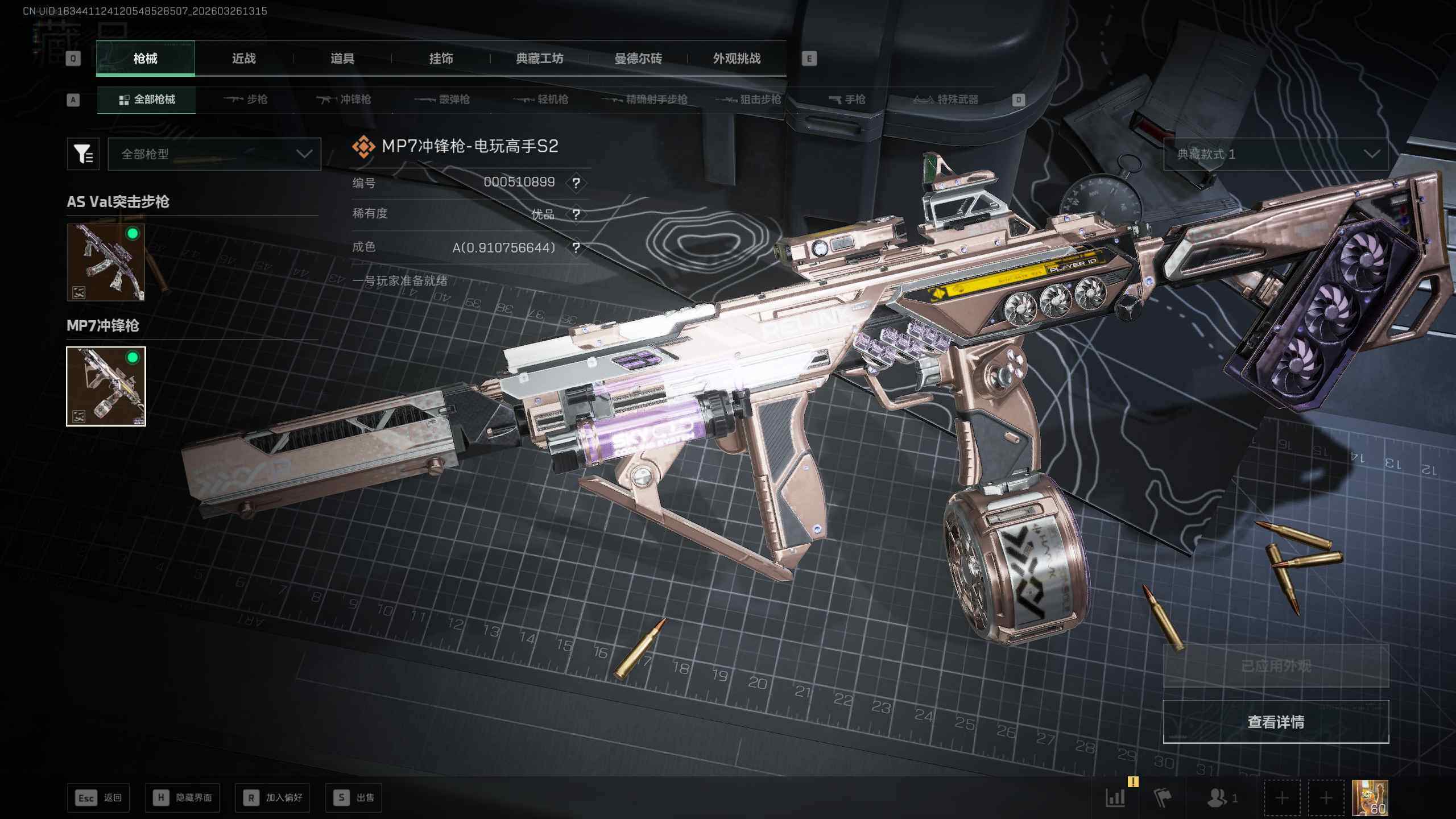 SJZQM4109700三角洲行动账号详情图15