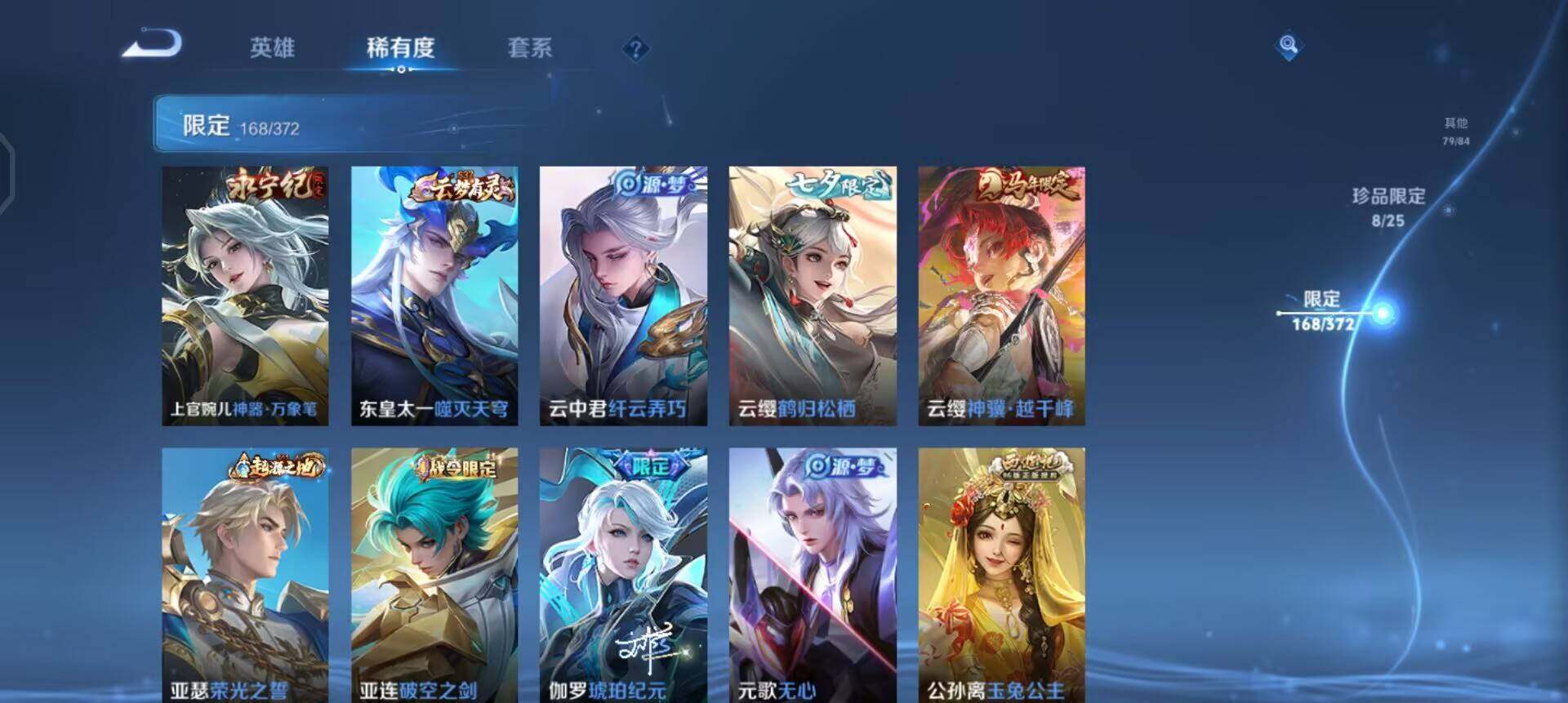 WZLX4328867王者荣耀账号详情图4