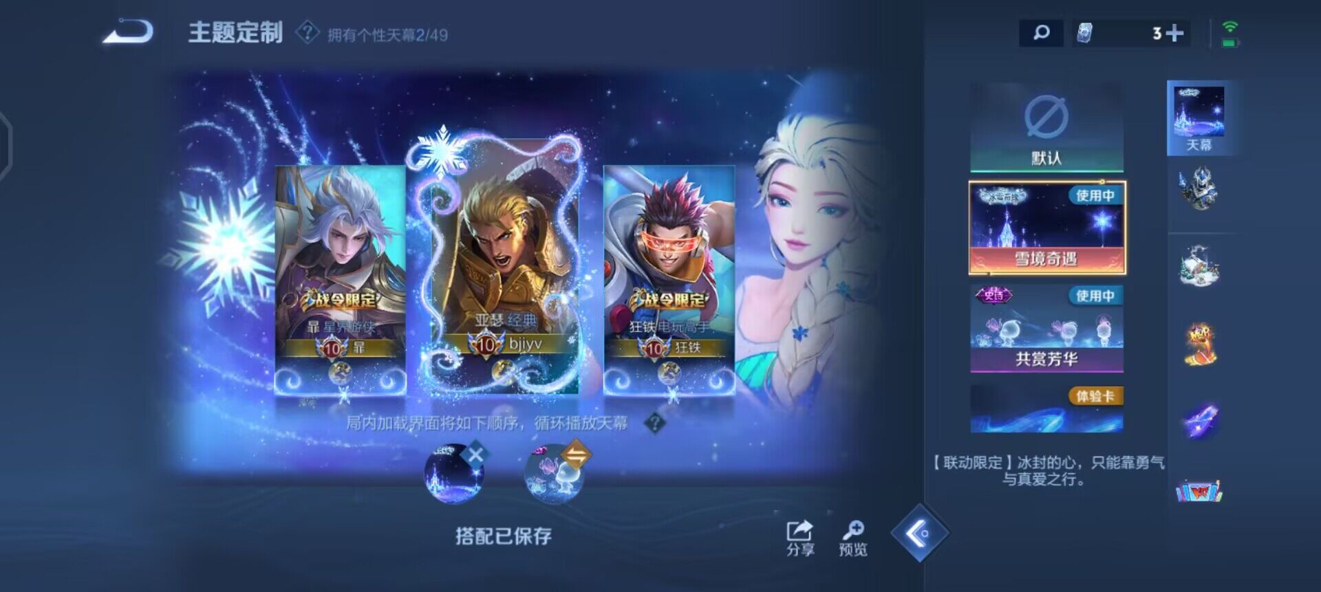 WZLX4328867王者荣耀账号详情图7