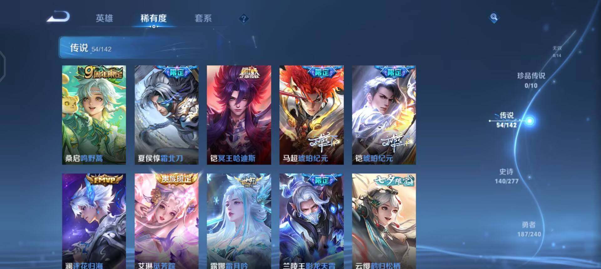 WZLX4328867王者荣耀账号详情图8