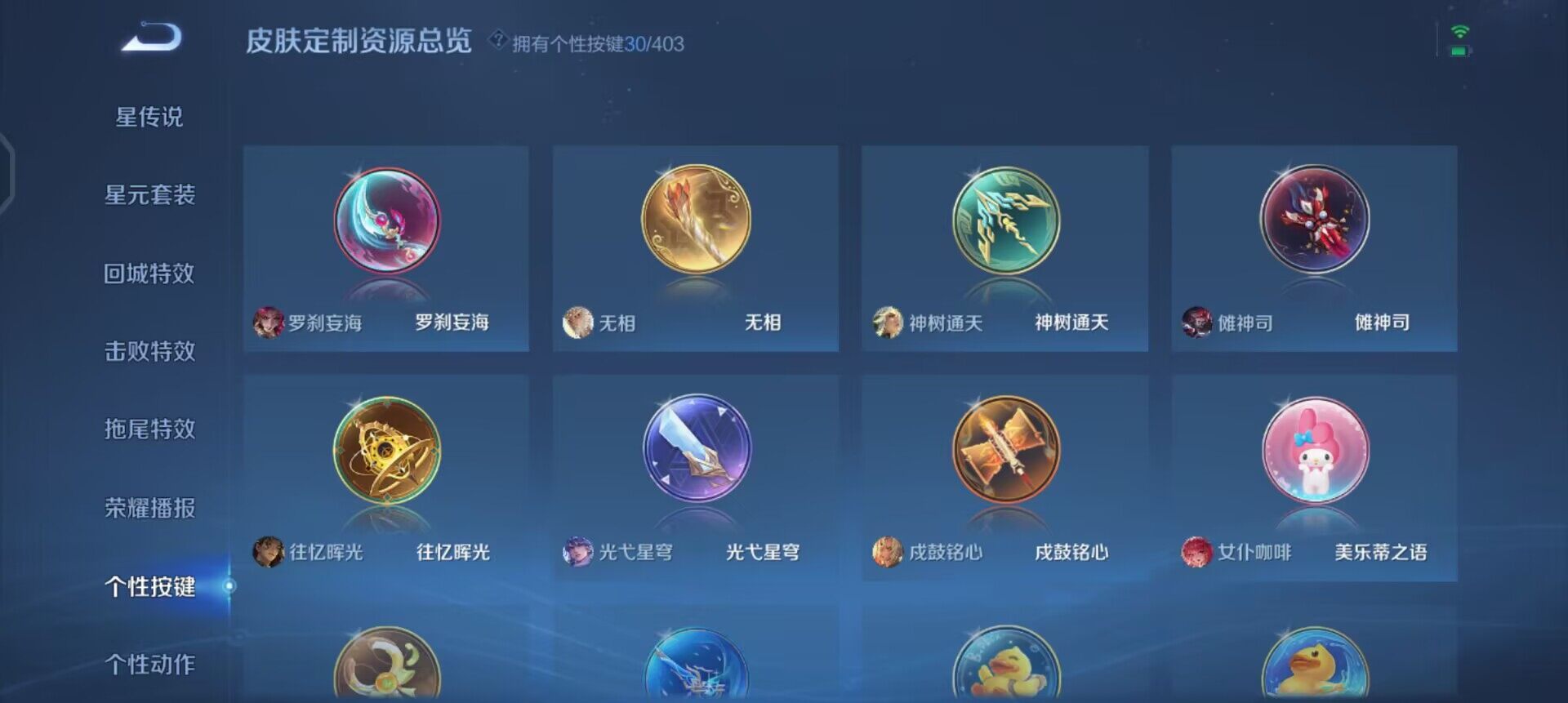 WZLX4328867王者荣耀账号详情图11