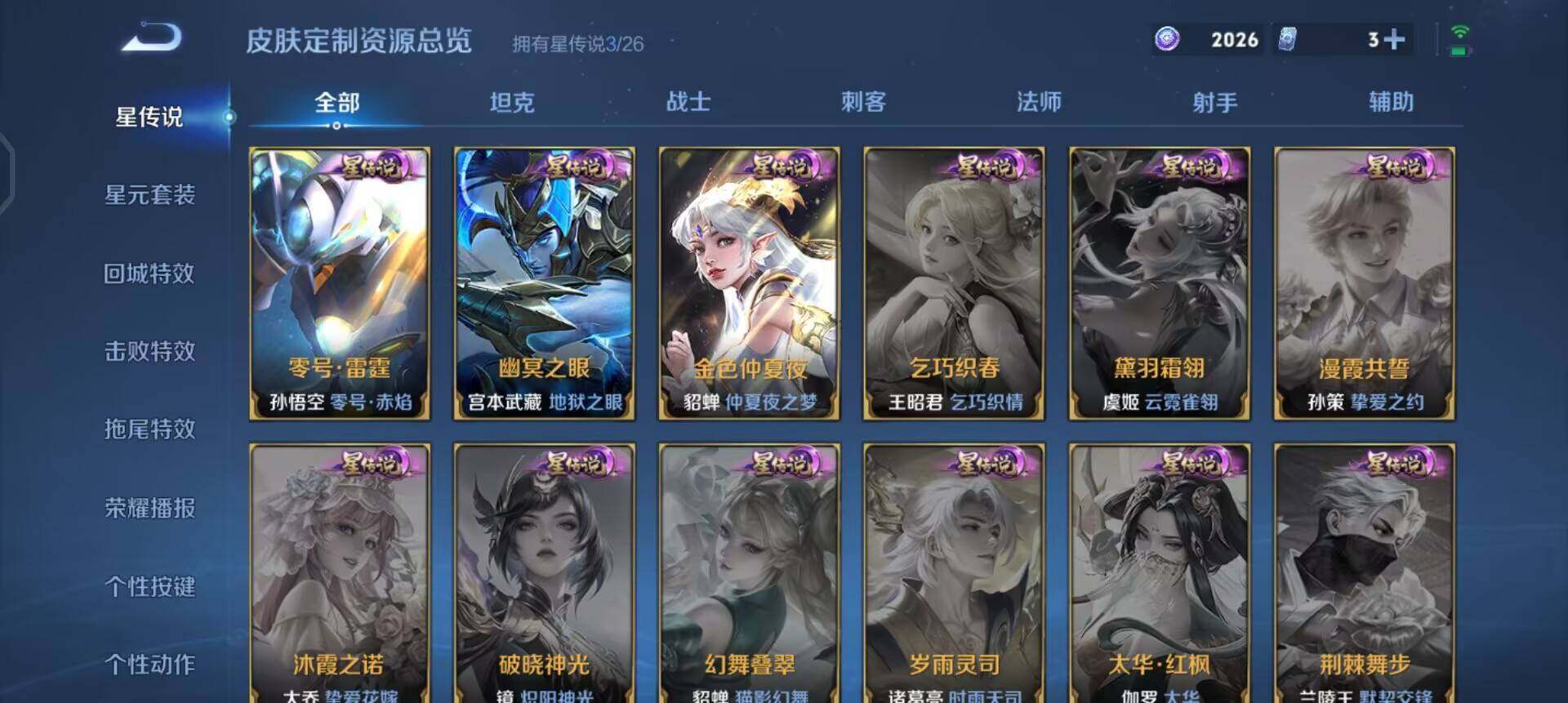 WZLX4328867王者荣耀账号详情图12
