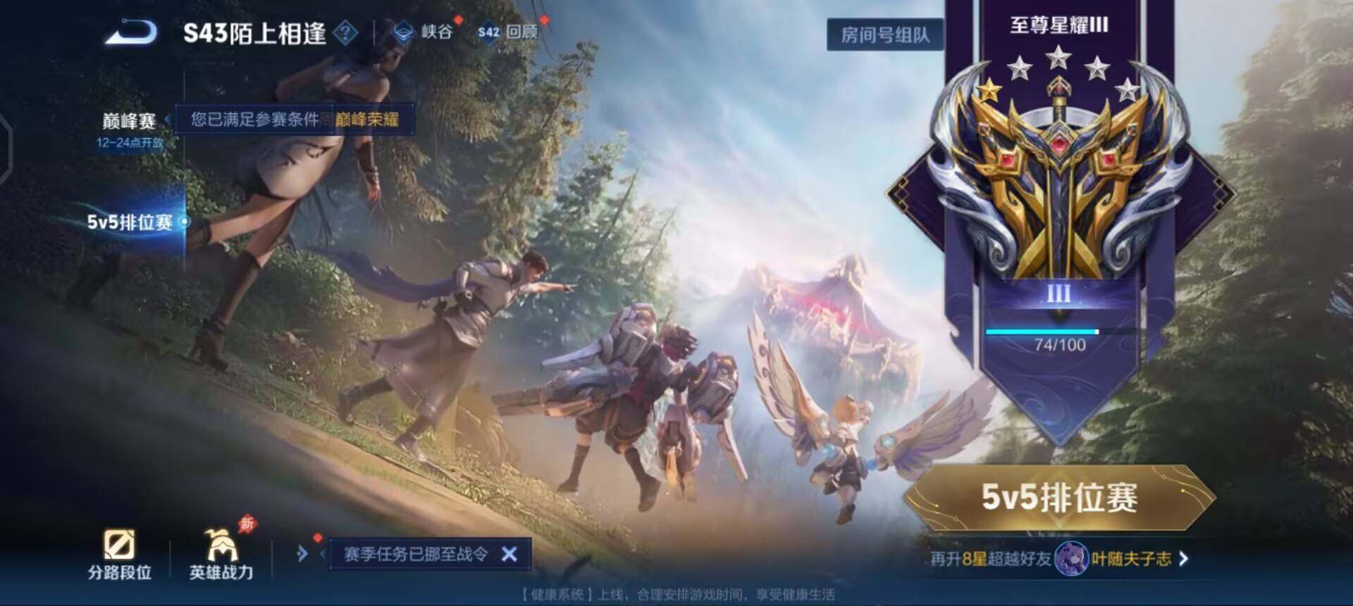 WZLX4328867王者荣耀账号详情图13