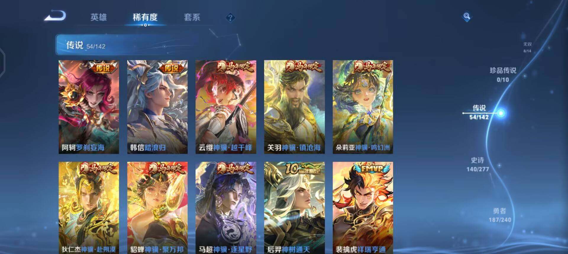 WZLX4328867王者荣耀账号详情图15