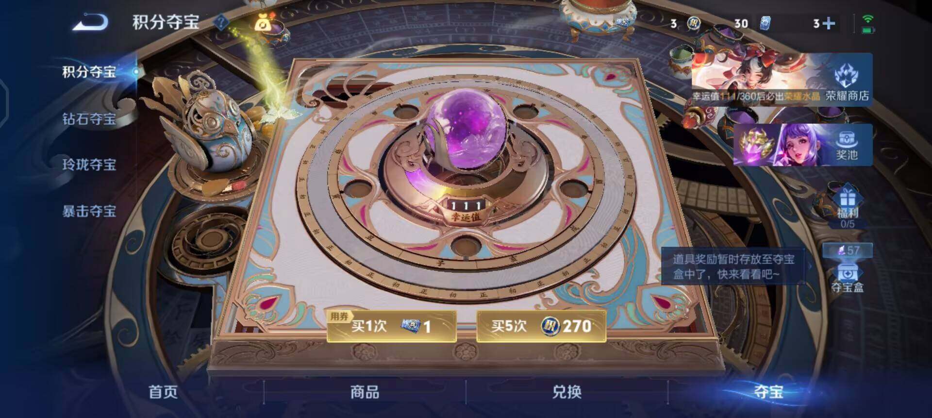 WZLX4328867王者荣耀账号详情图16