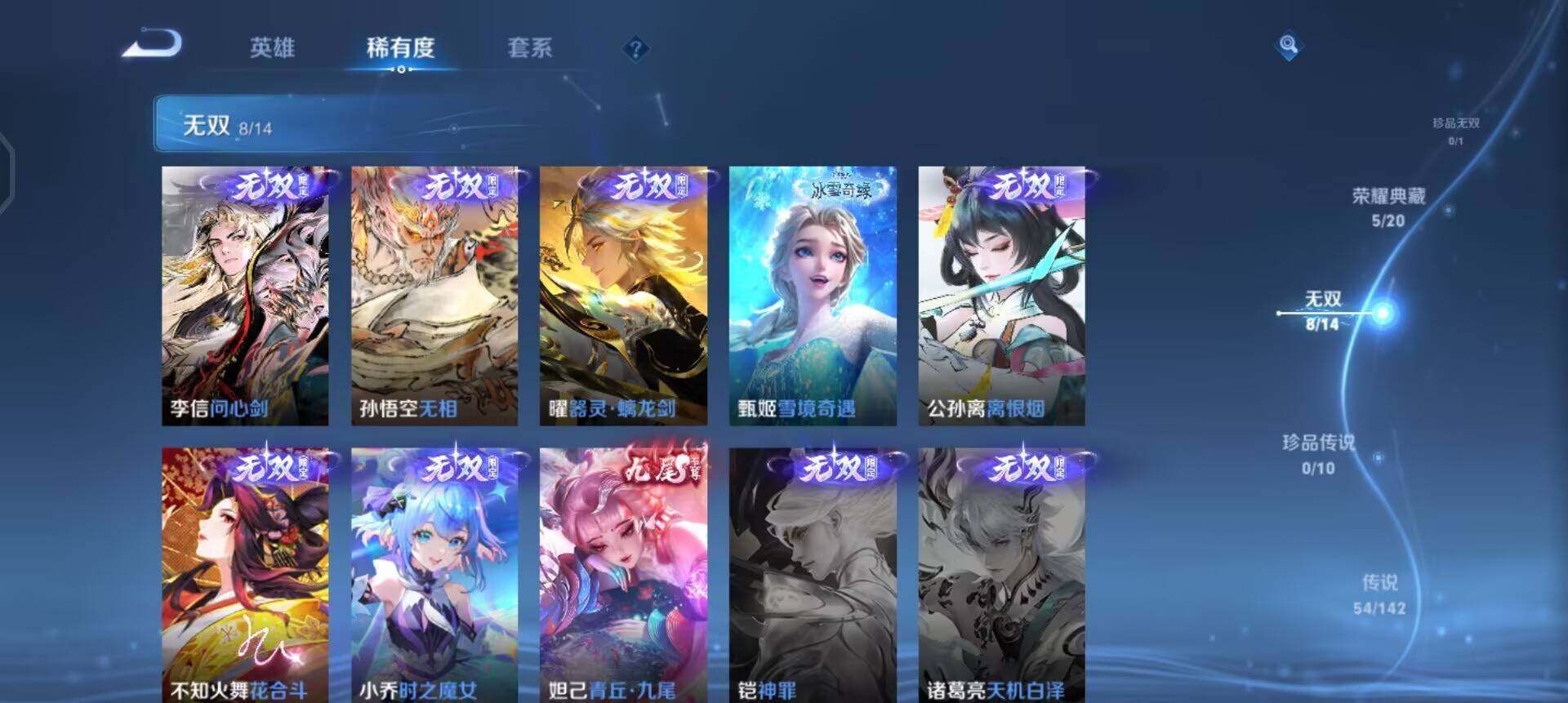 WZLX4328867王者荣耀账号详情图17