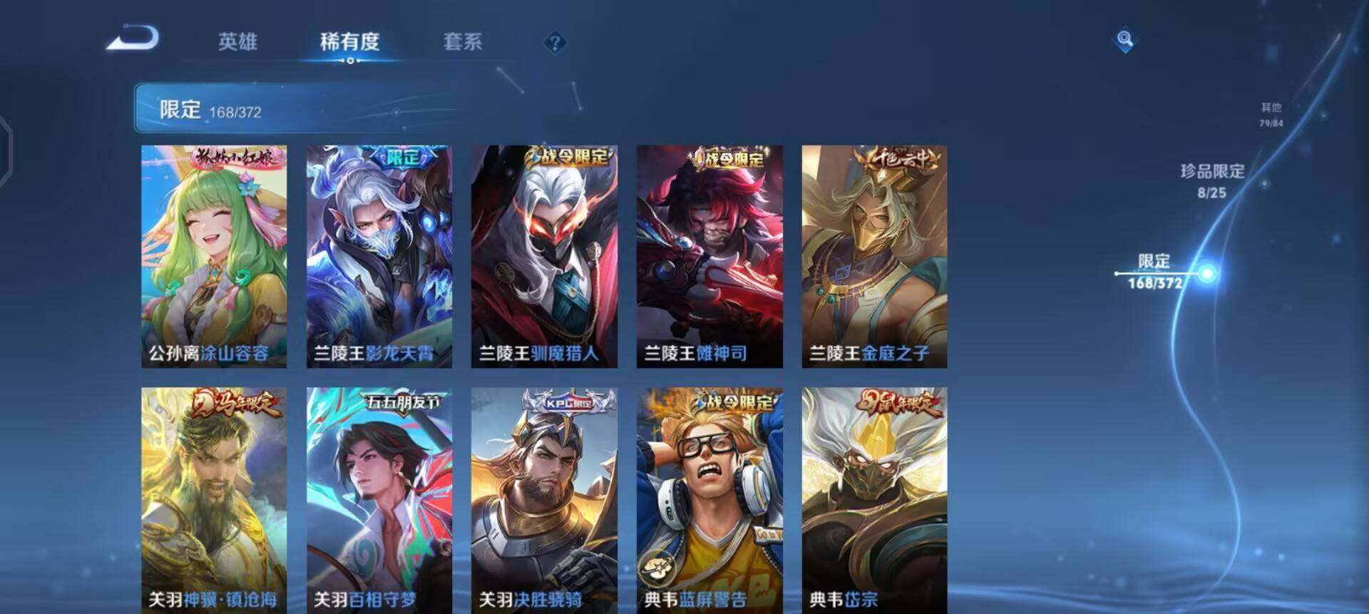 WZLX4328867王者荣耀账号详情图18