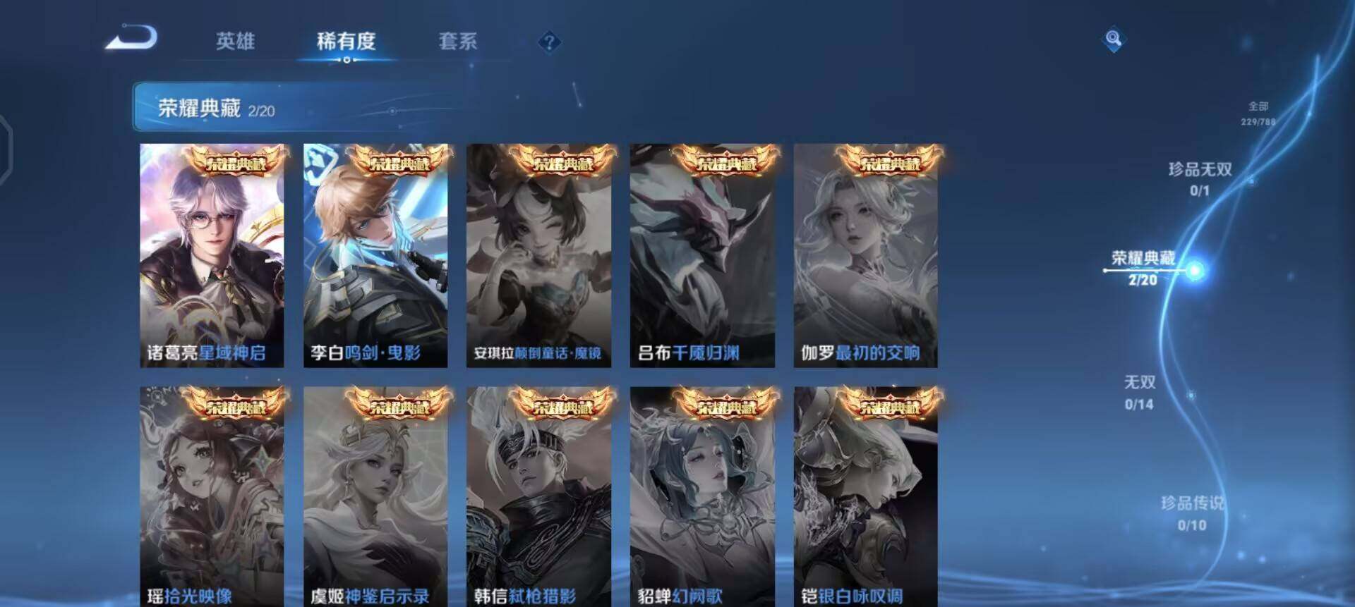 WZQM4292517王者荣耀账号详情图8