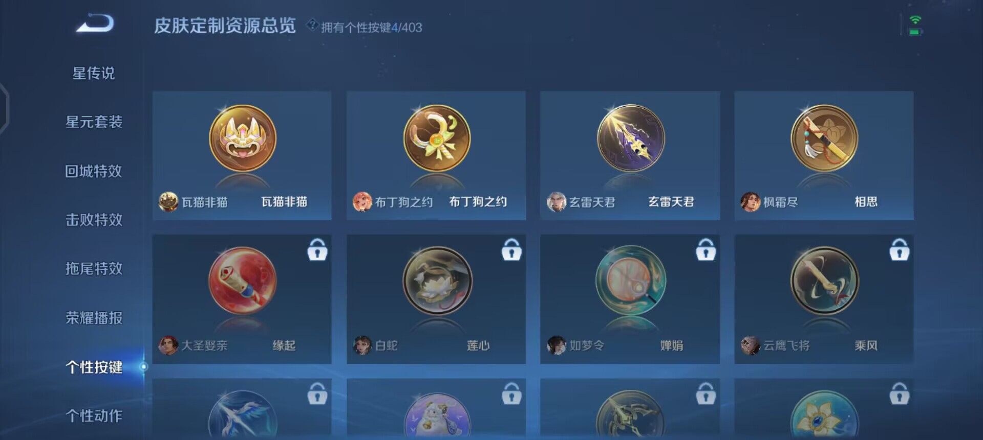 WZQM4292517王者荣耀账号详情图9