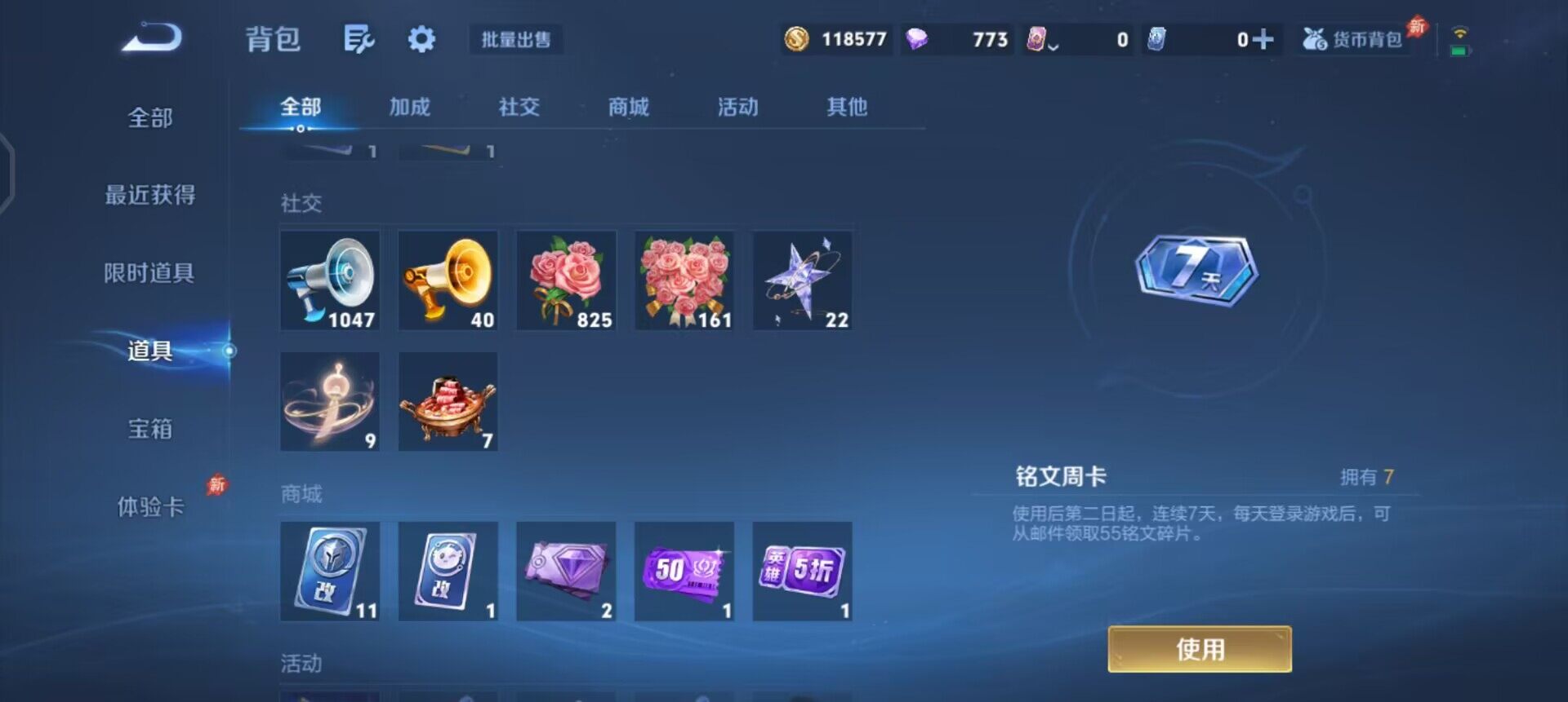 WZQM4292517王者荣耀账号详情图10