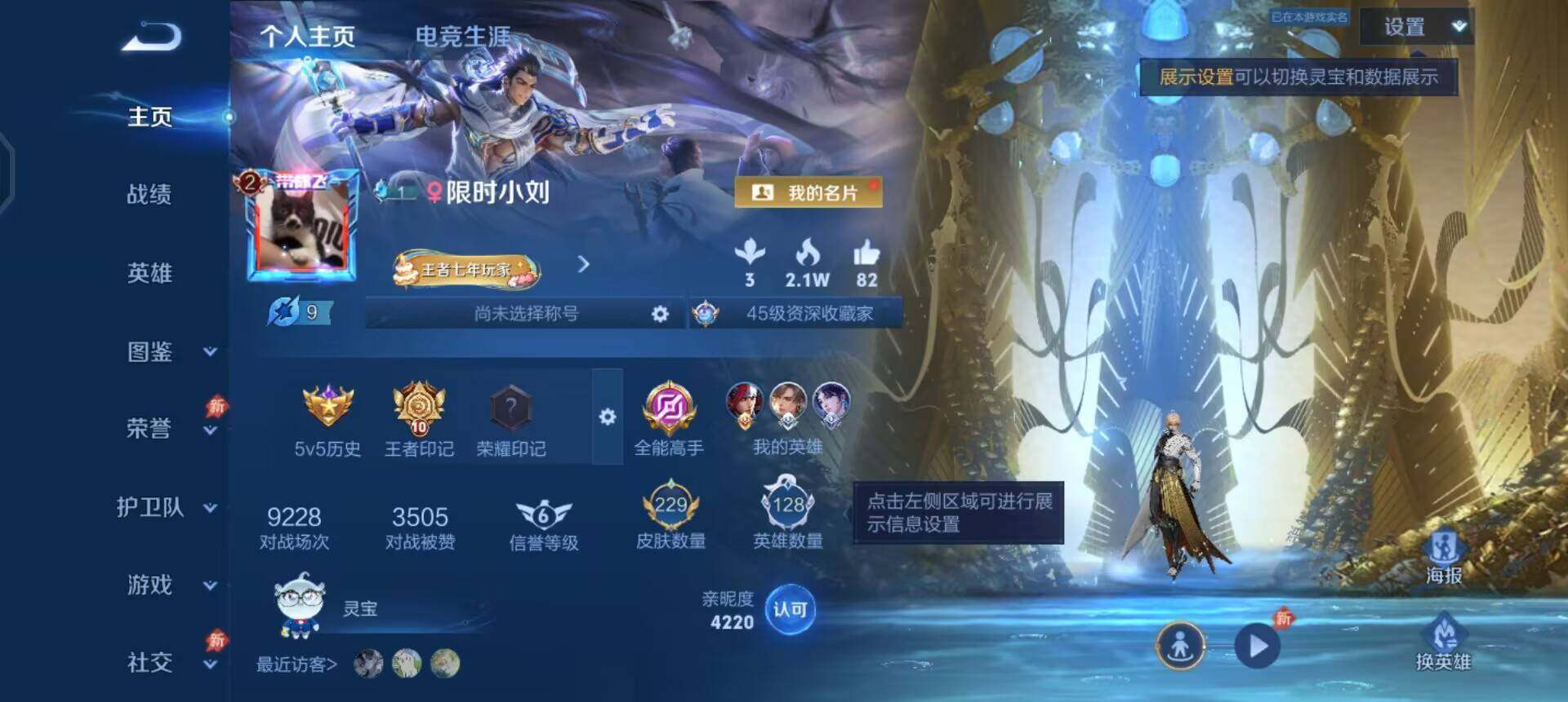 WZQM4292517王者荣耀账号详情图3