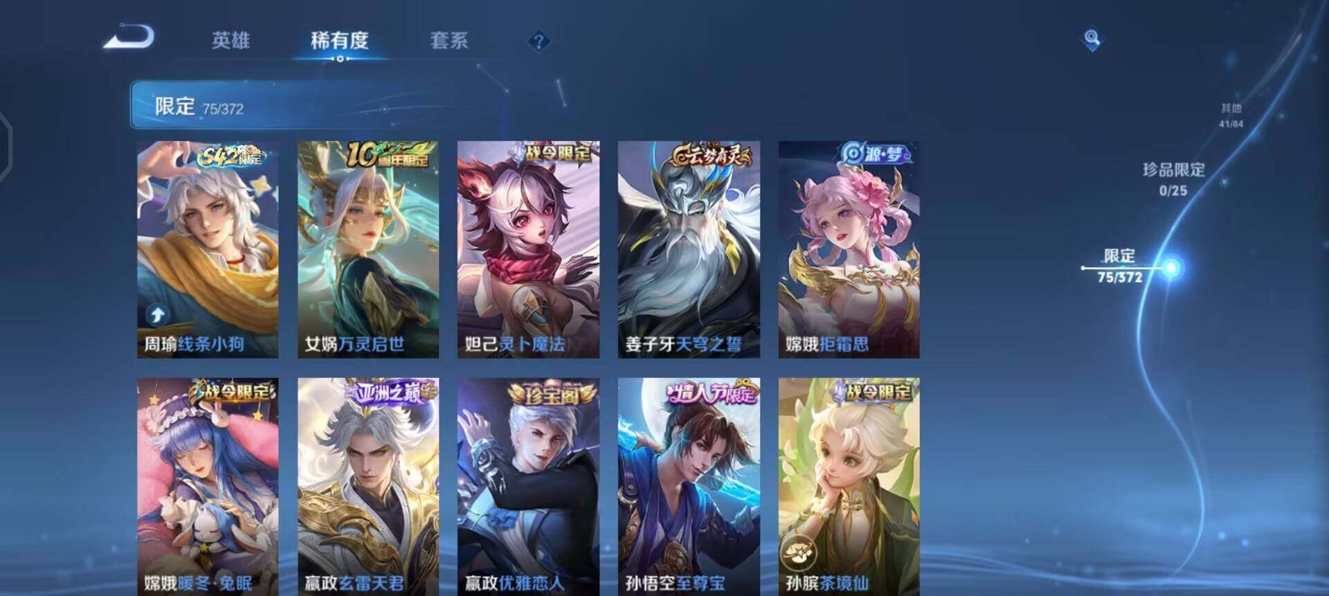 WZQM4292517王者荣耀账号详情图12