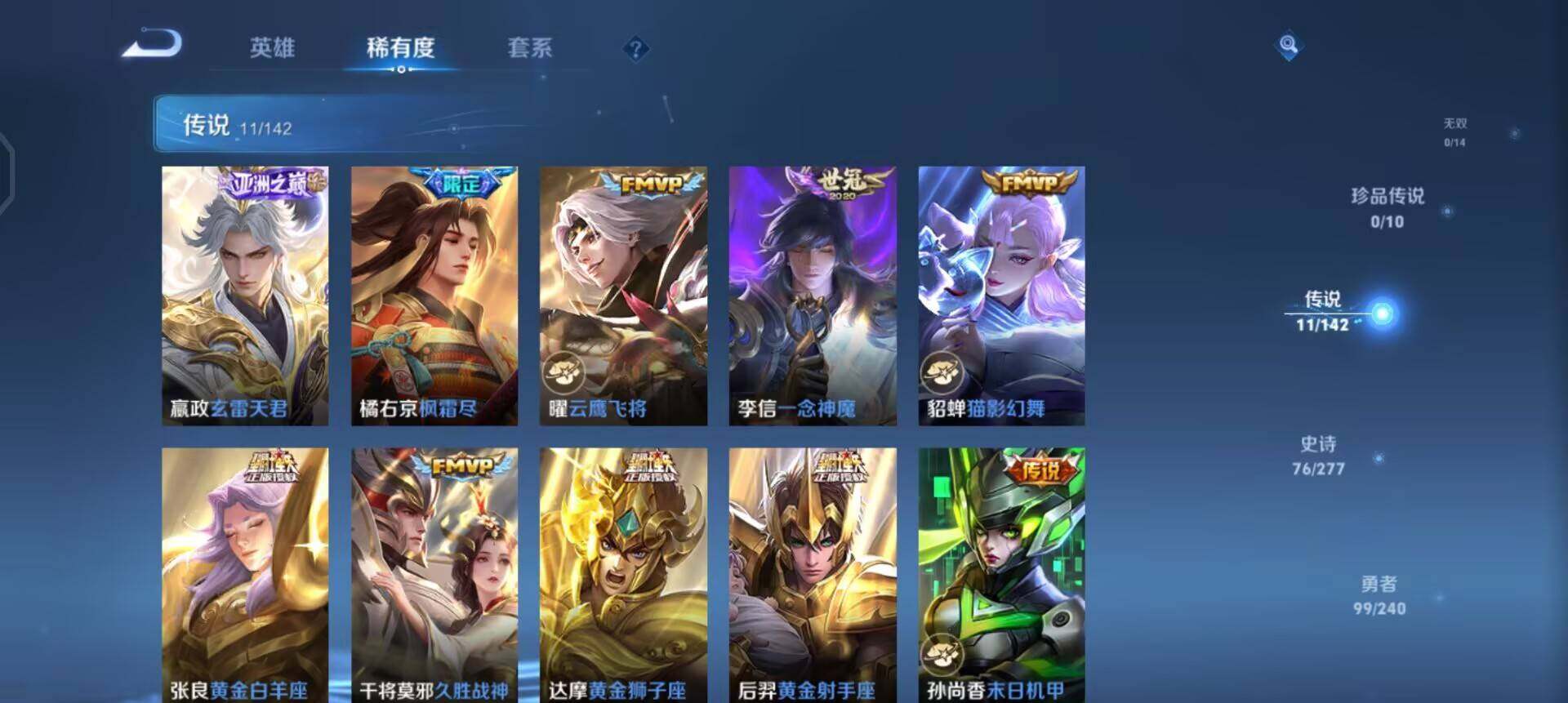 WZQM4292517王者荣耀账号详情图13