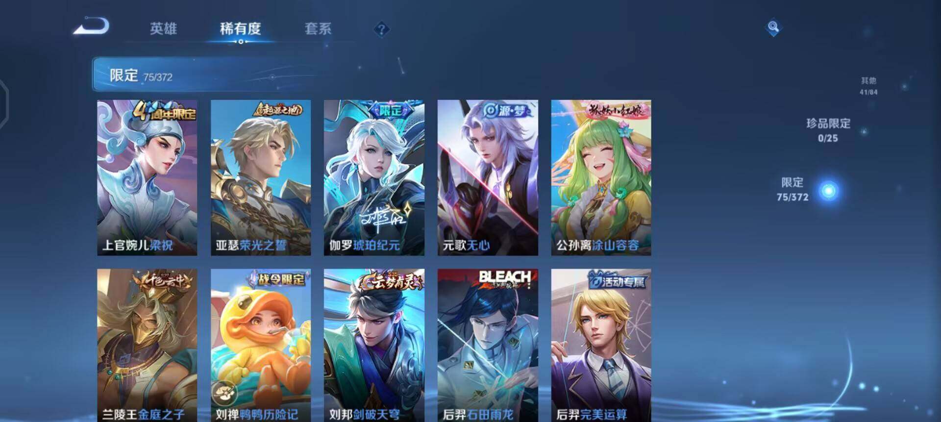 WZQM4292517王者荣耀账号详情图14