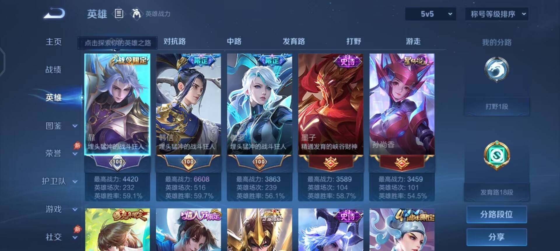 WZQM4292517王者荣耀账号详情图16