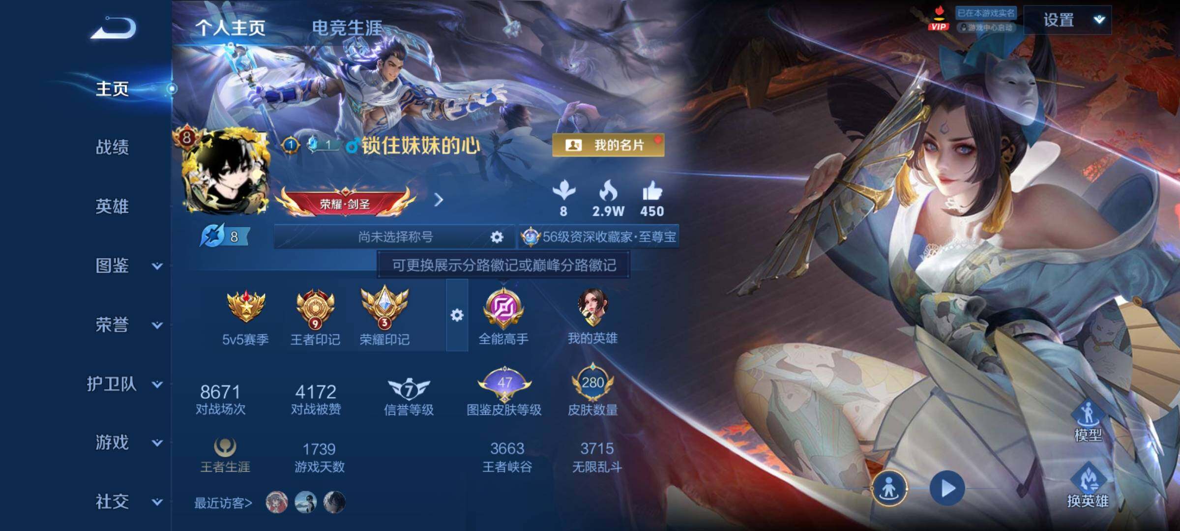 WZCMY4292789王者荣耀账号详情图2