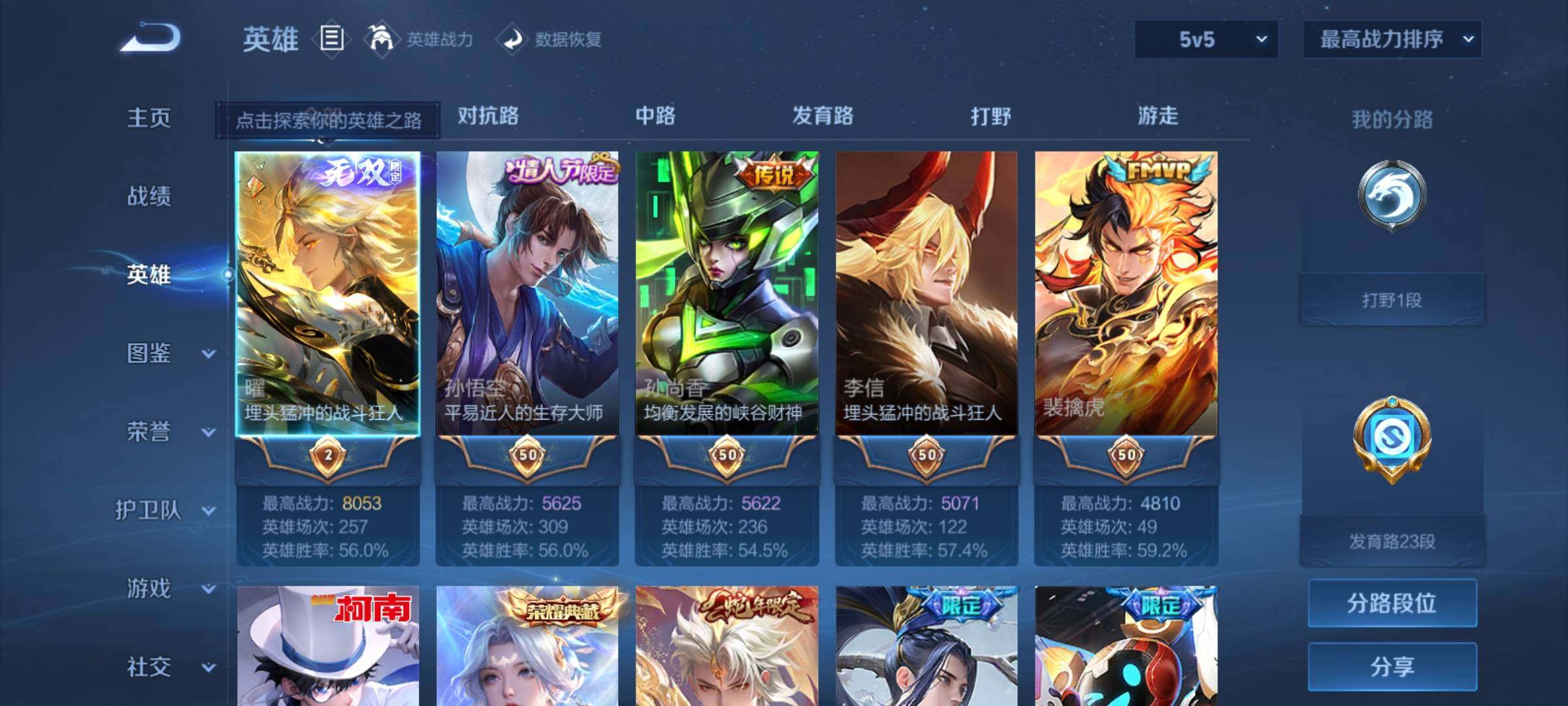 WZCMY4292789王者荣耀账号详情图3