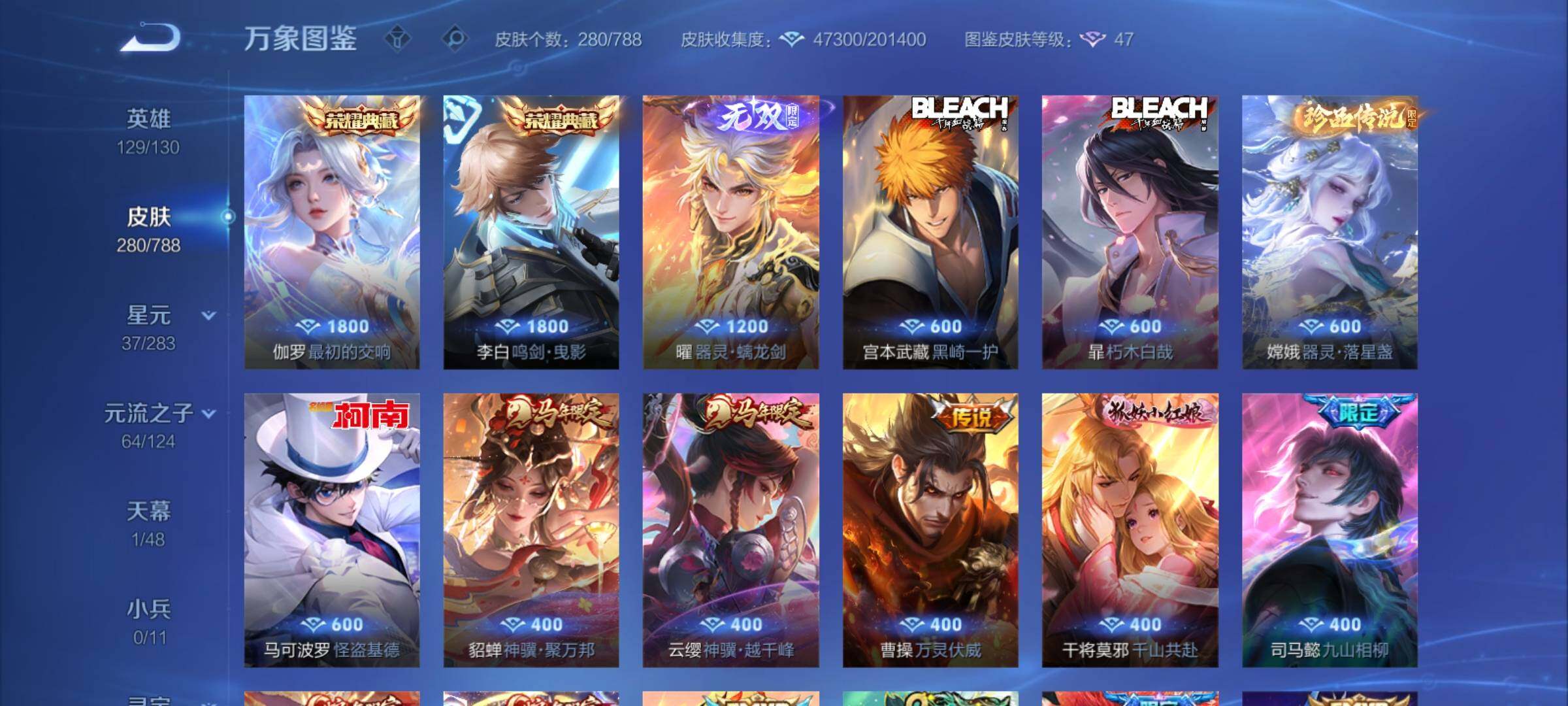 WZCMY4292789王者荣耀账号详情图6