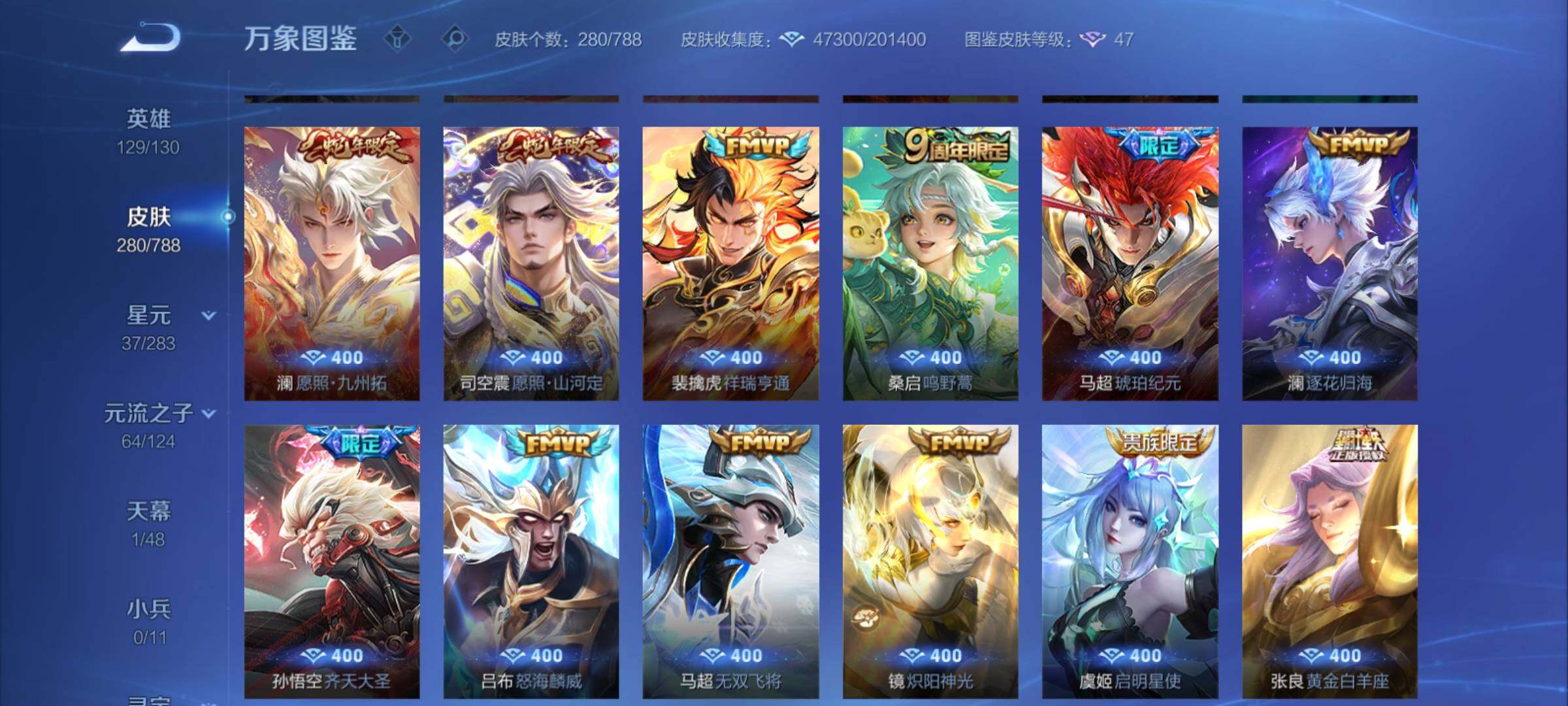 WZCMY4292789王者荣耀账号详情图7