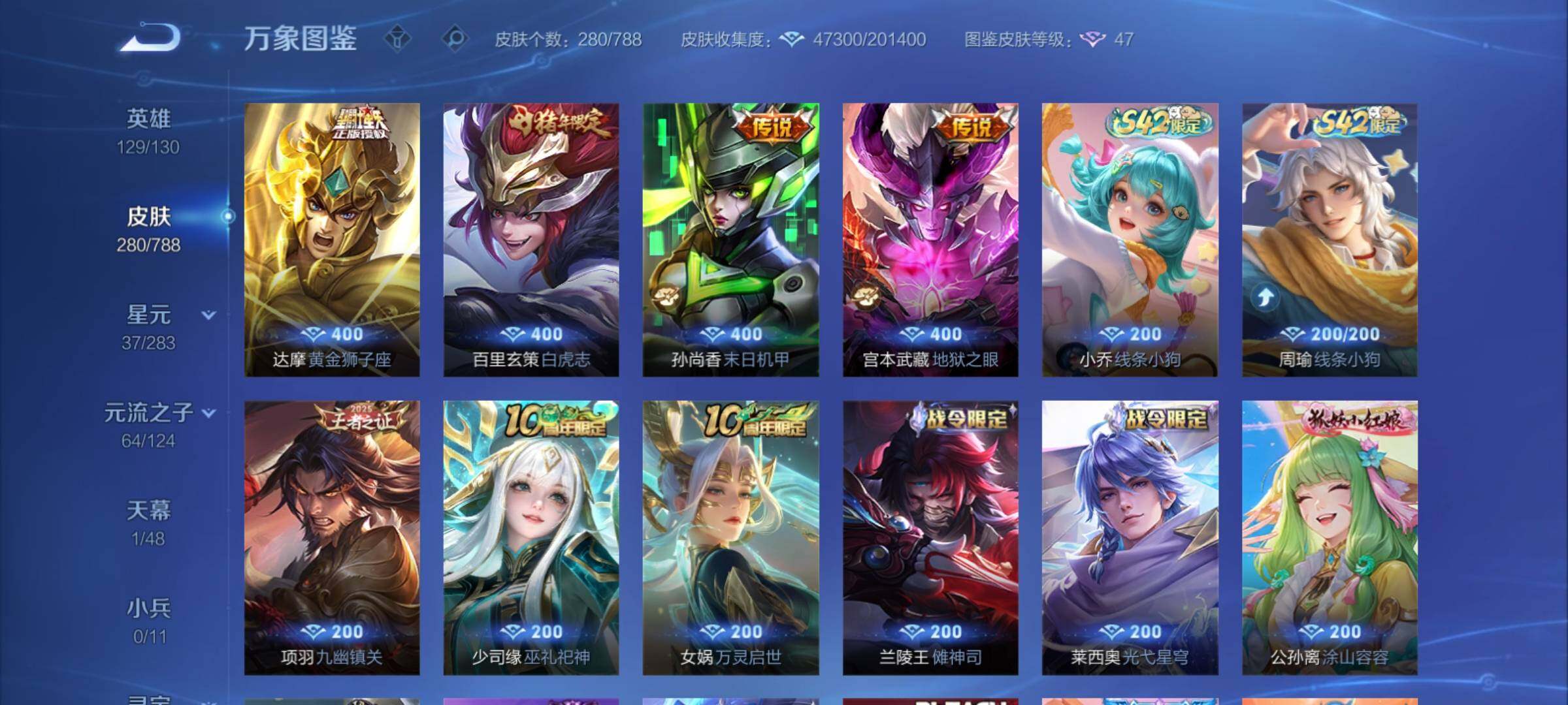 WZCMY4292789王者荣耀账号详情图8