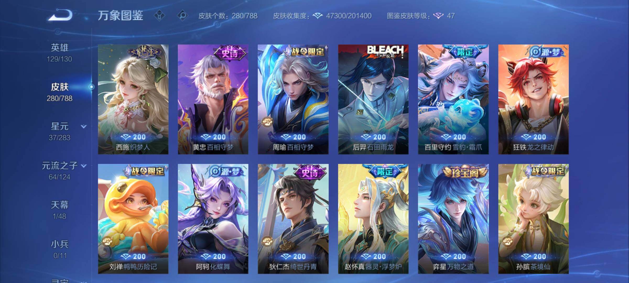 WZCMY4292789王者荣耀账号详情图9