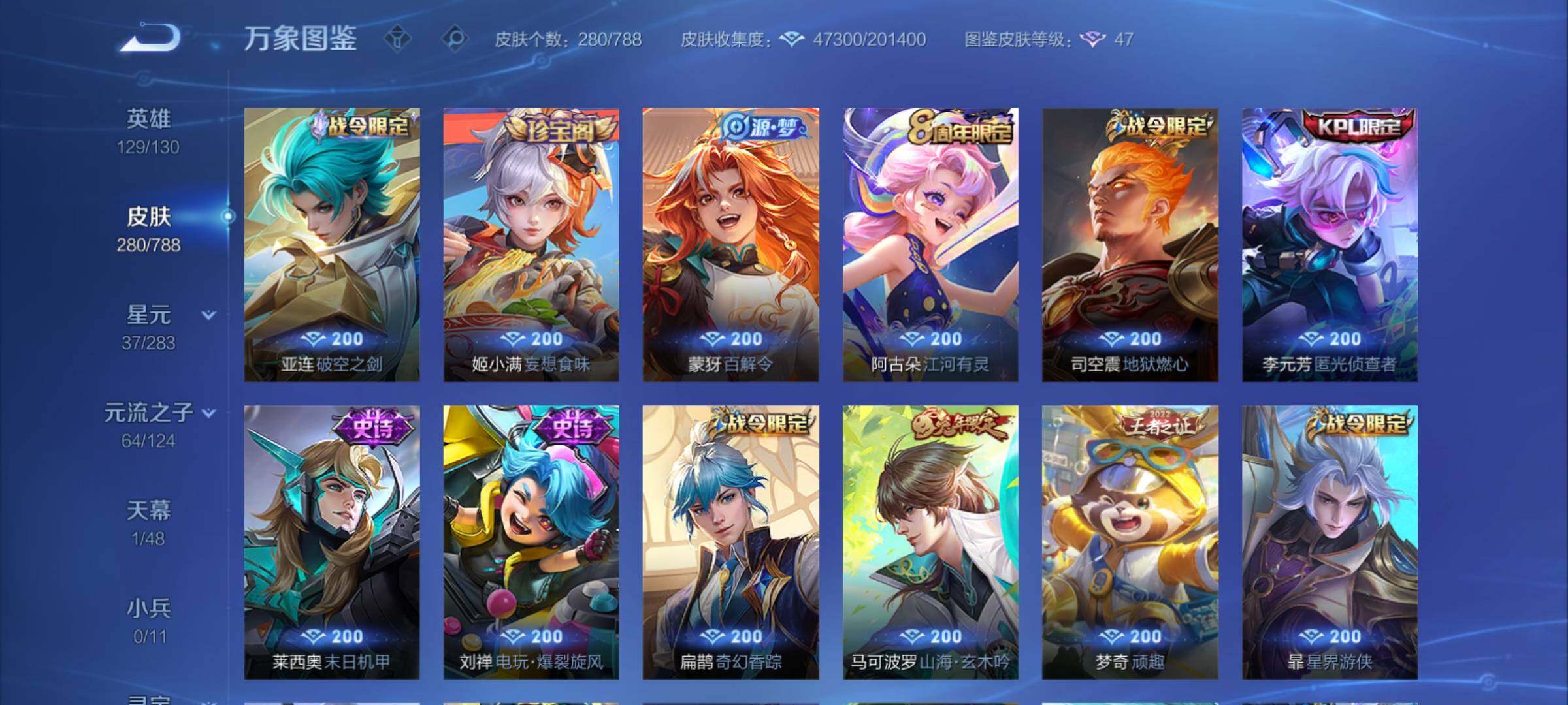 WZCMY4292789王者荣耀账号详情图10